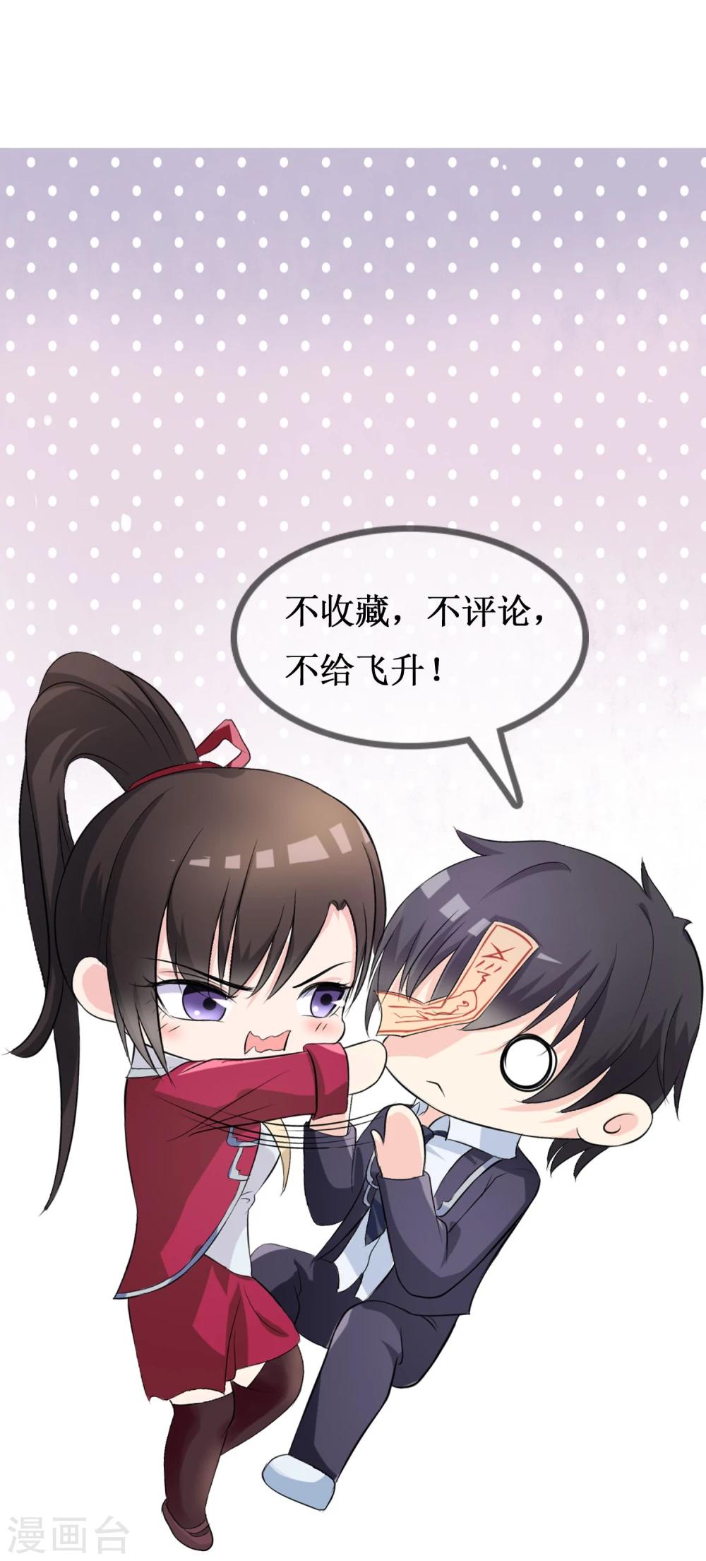 第3话 是谁救了我？-第4话