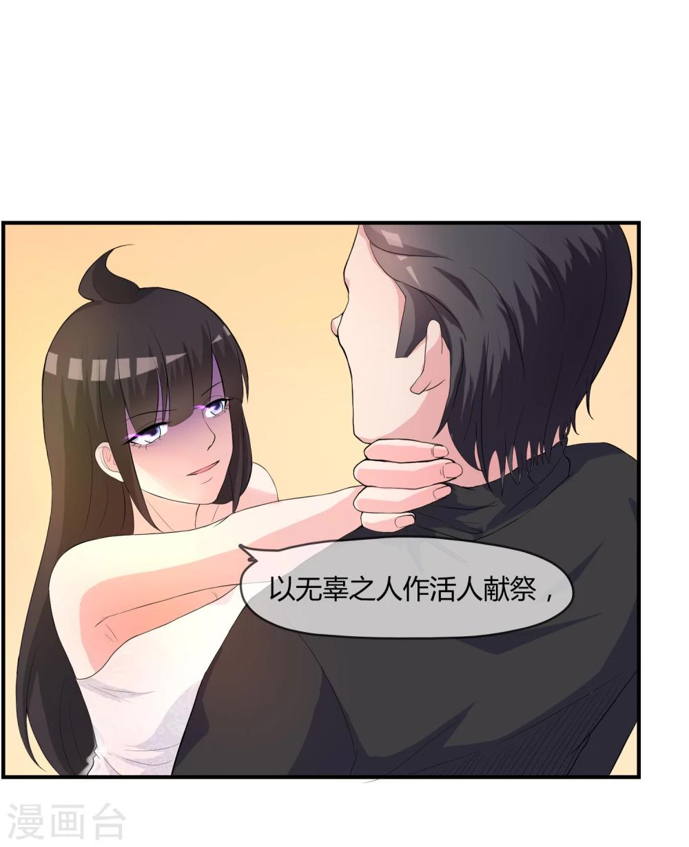 第3话 是谁救了我？-第4话