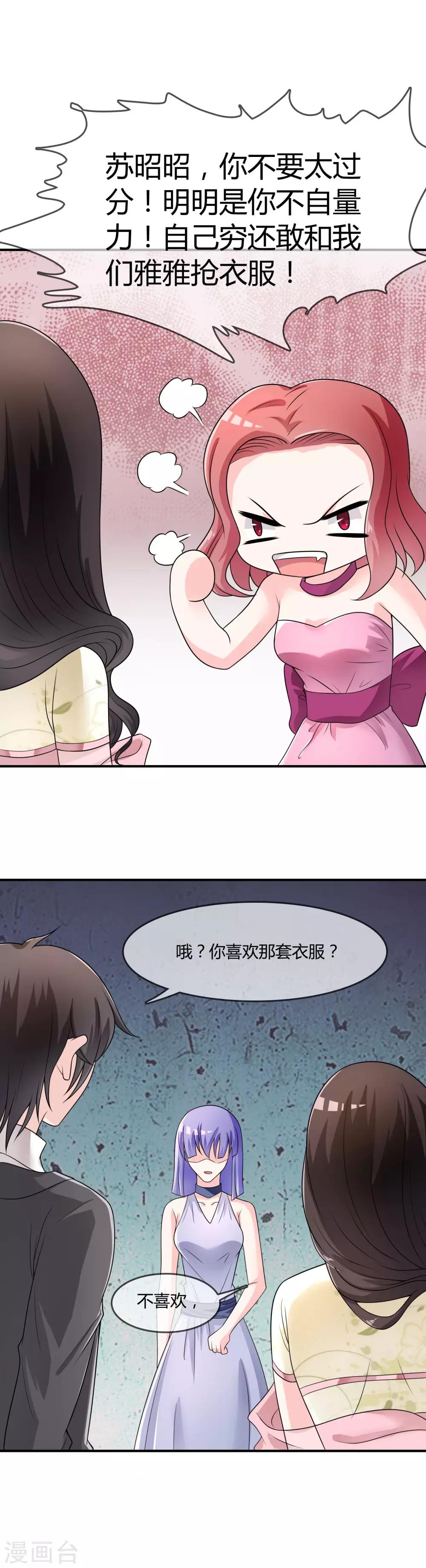 第31话 杀人了！？-第32话