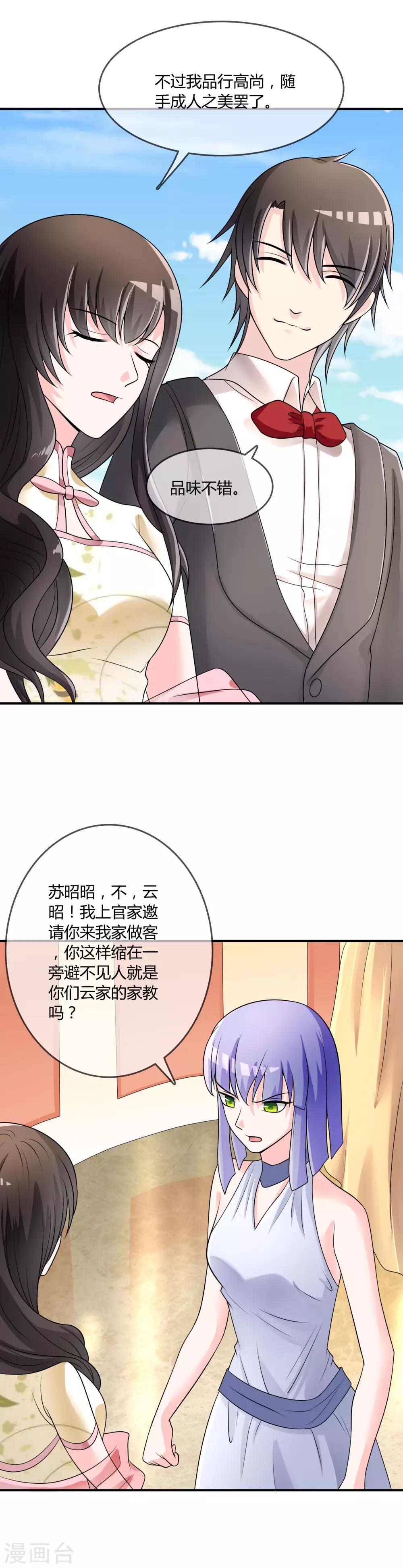 第31话 杀人了！？-第32话