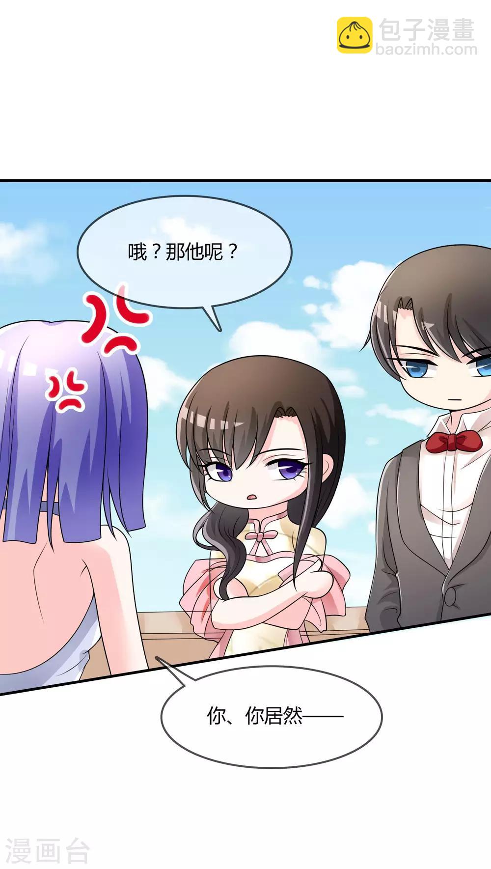 第31话 杀人了！？-第32话