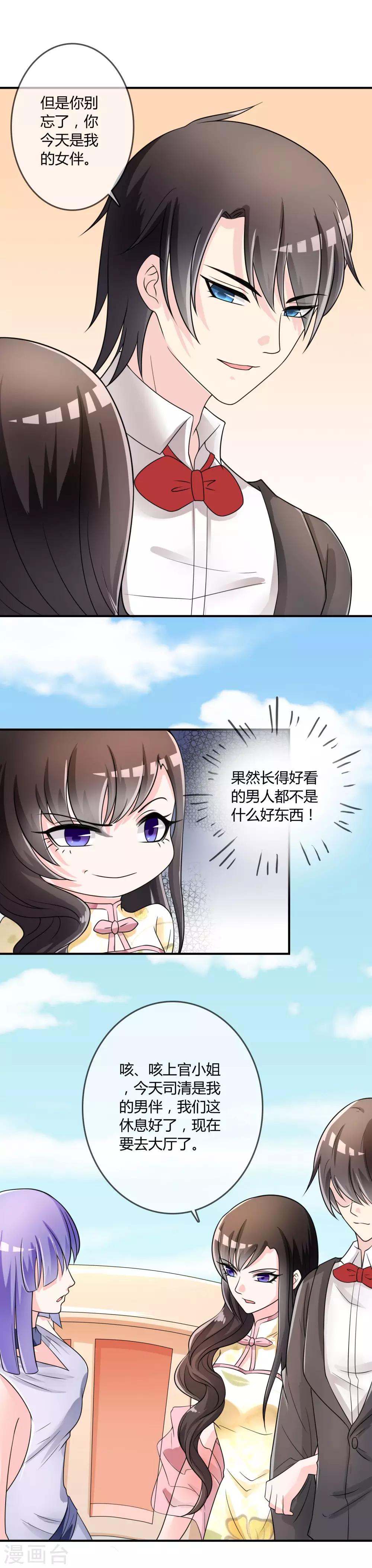 第31话 杀人了！？-第32话