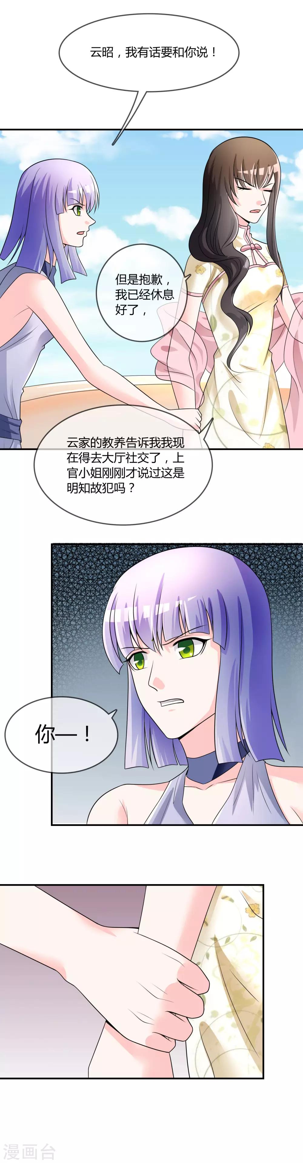 第31话 杀人了！？-第32话