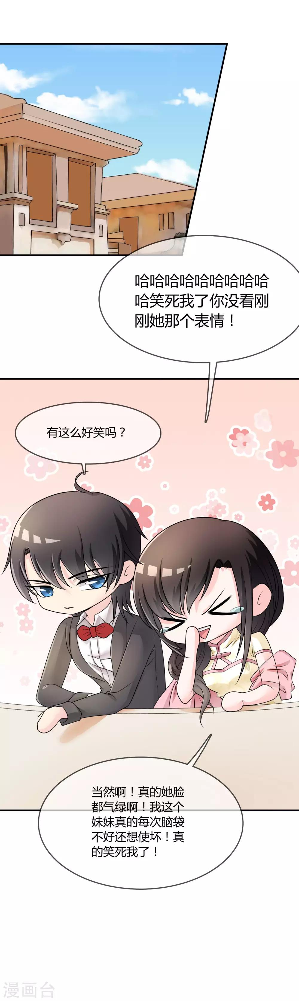 第31话 杀人了！？-第32话