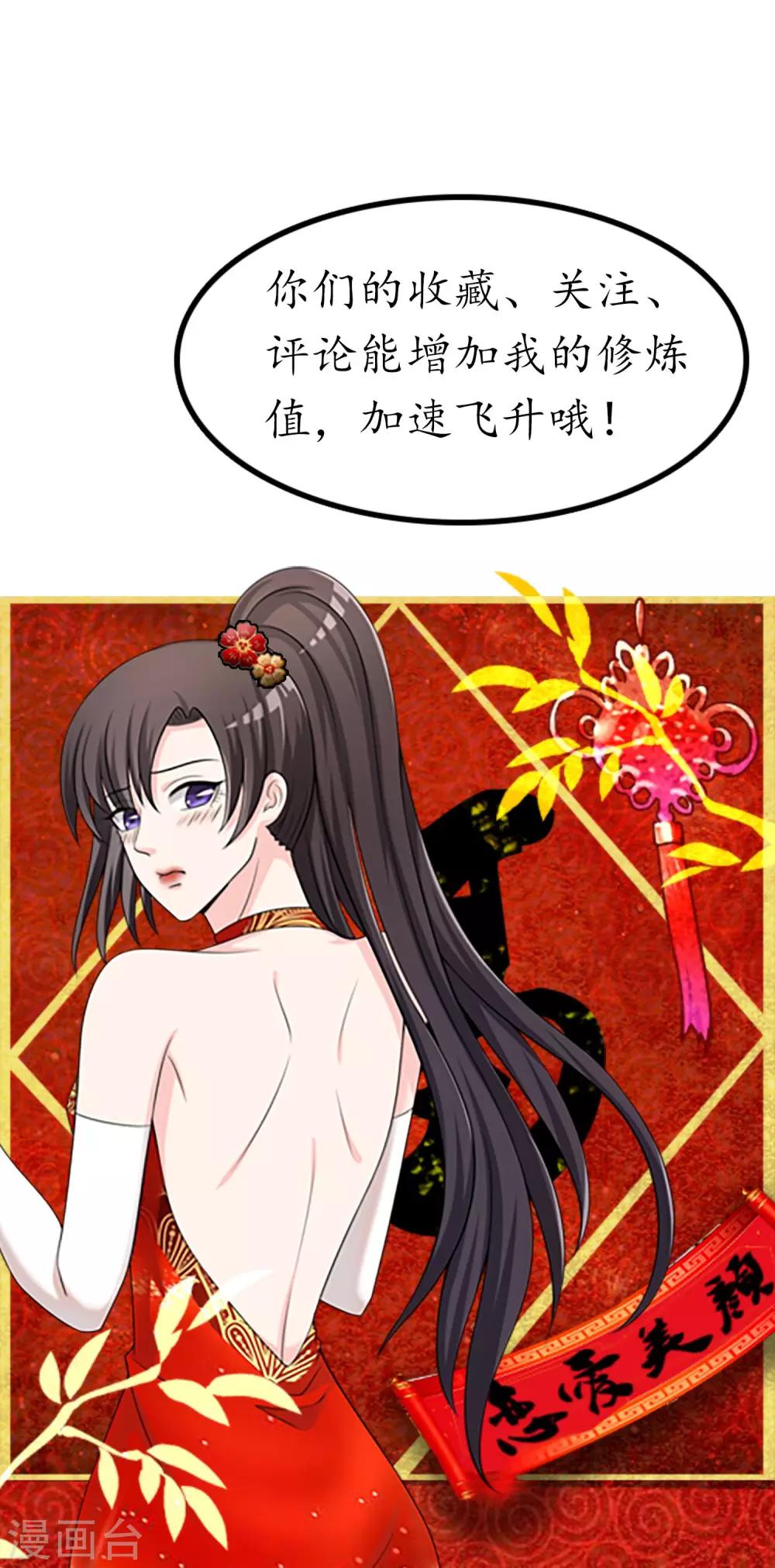 第31话 杀人了！？-第32话