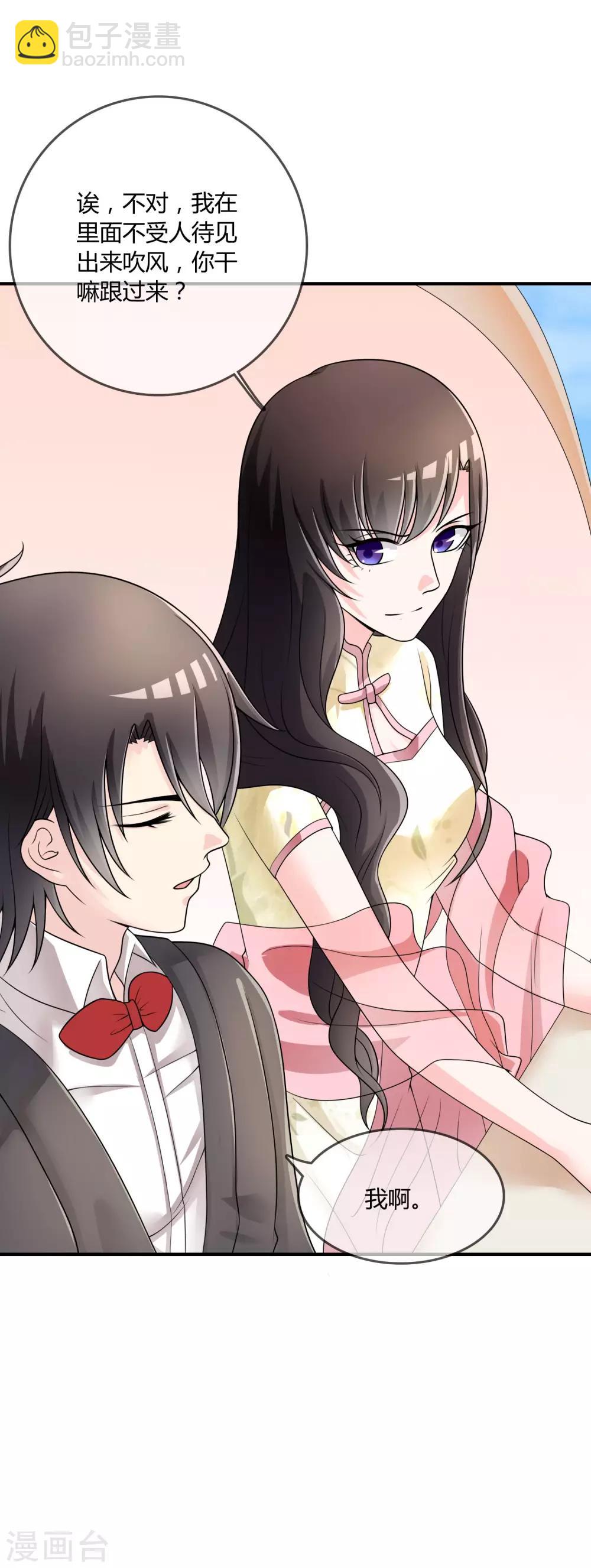 第31话 杀人了！？-第32话