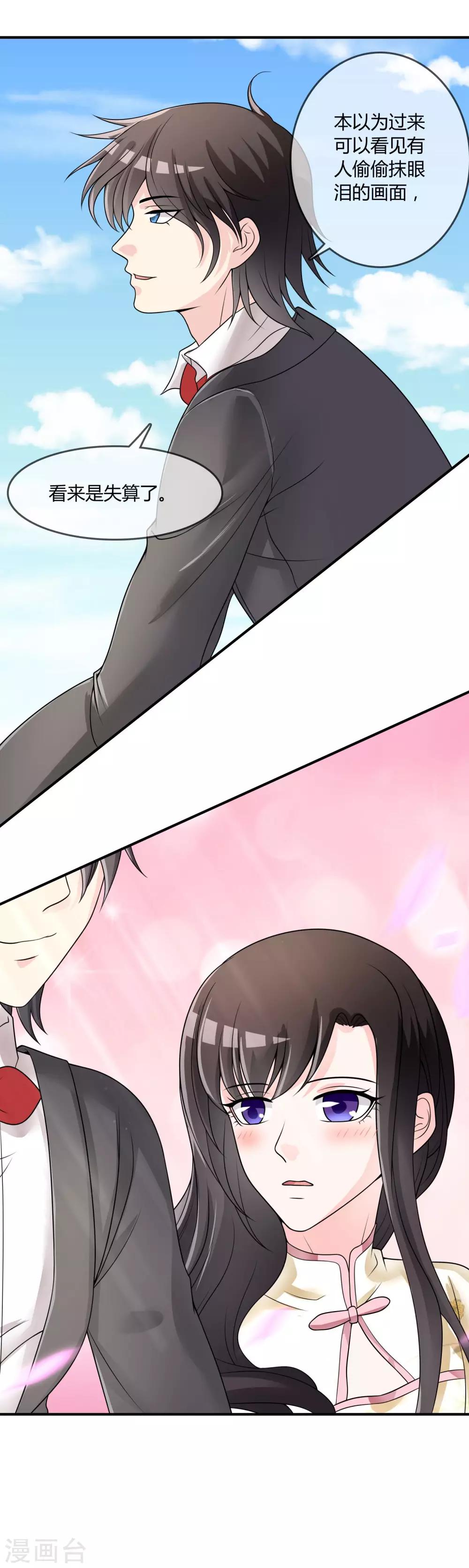 第31话 杀人了！？-第32话