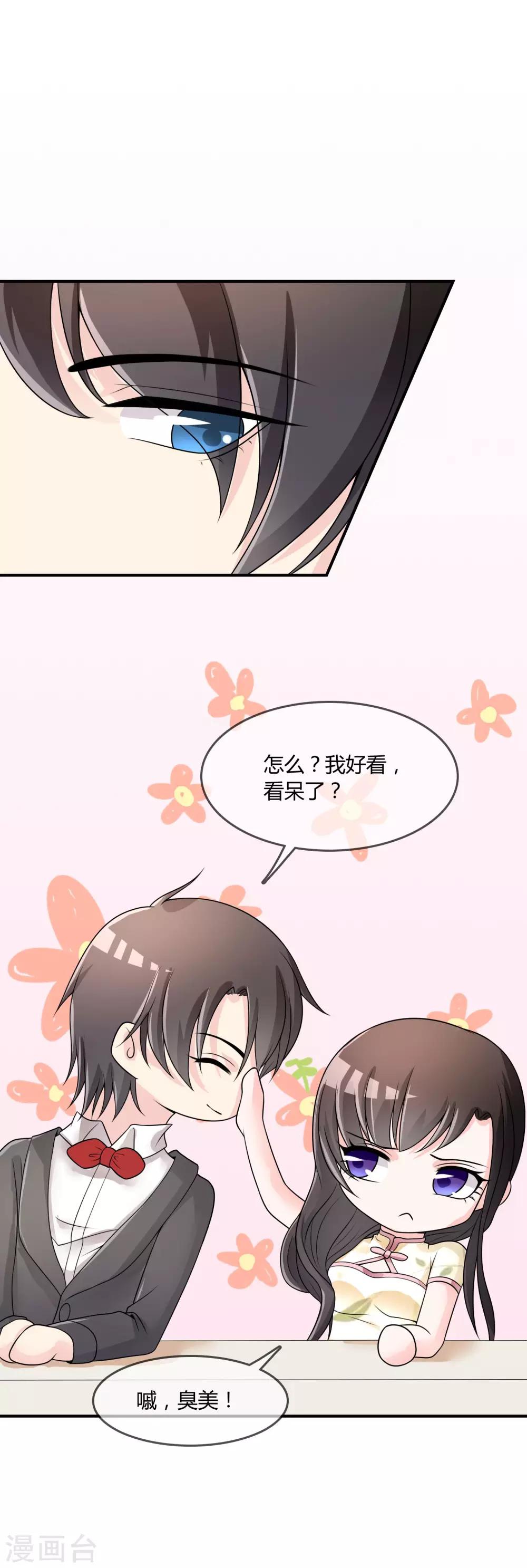 第31话 杀人了！？-第32话