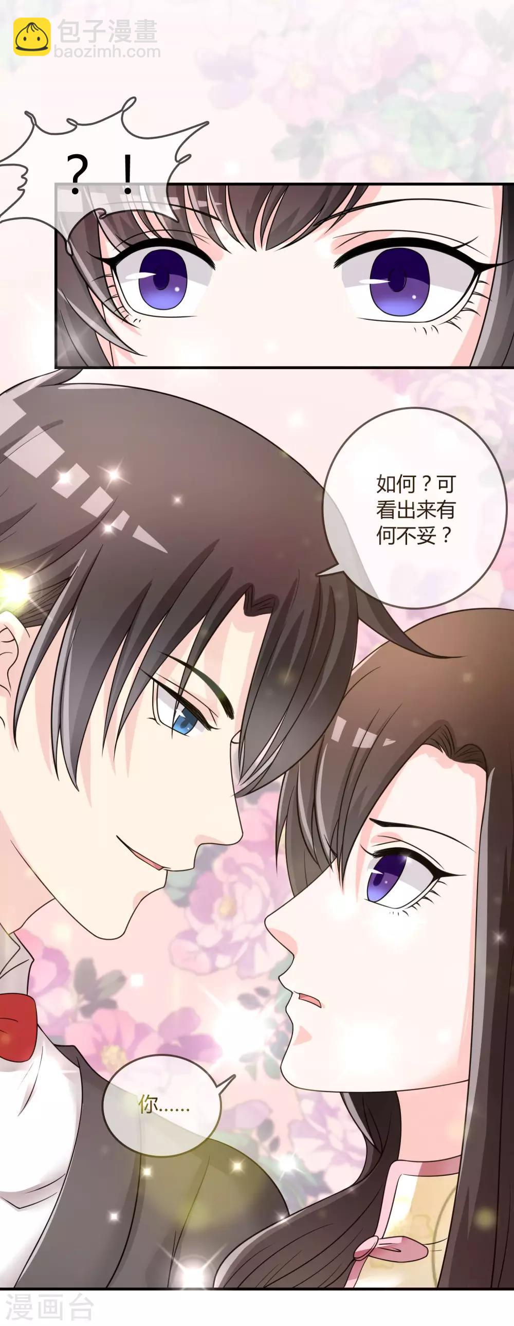 第31话 杀人了！？-第32话