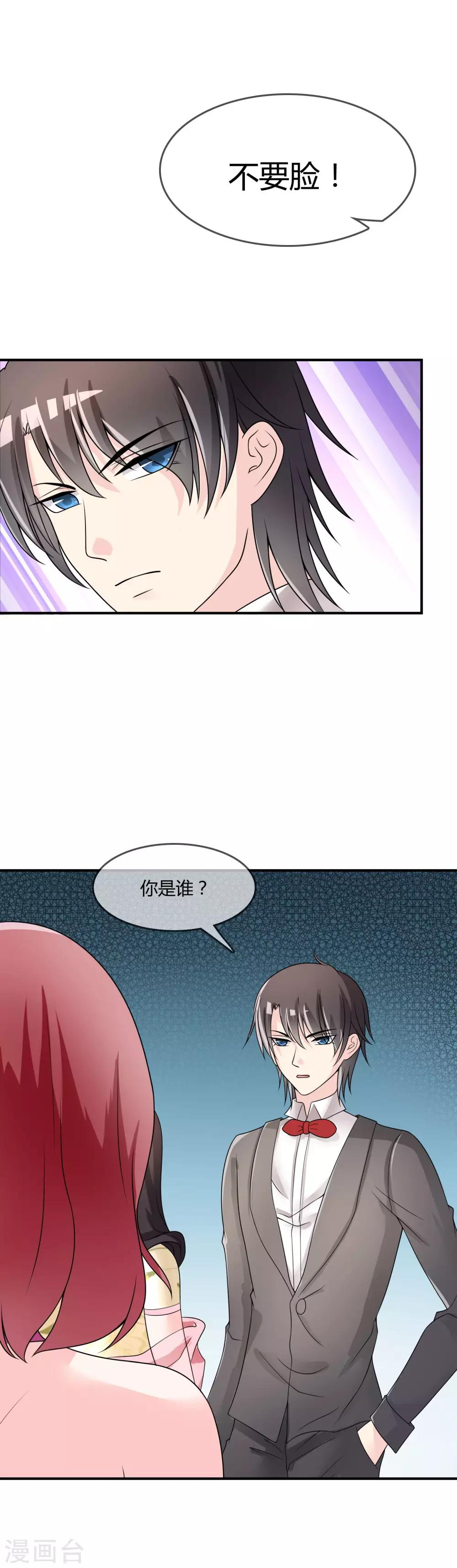 第31话 杀人了！？-第32话