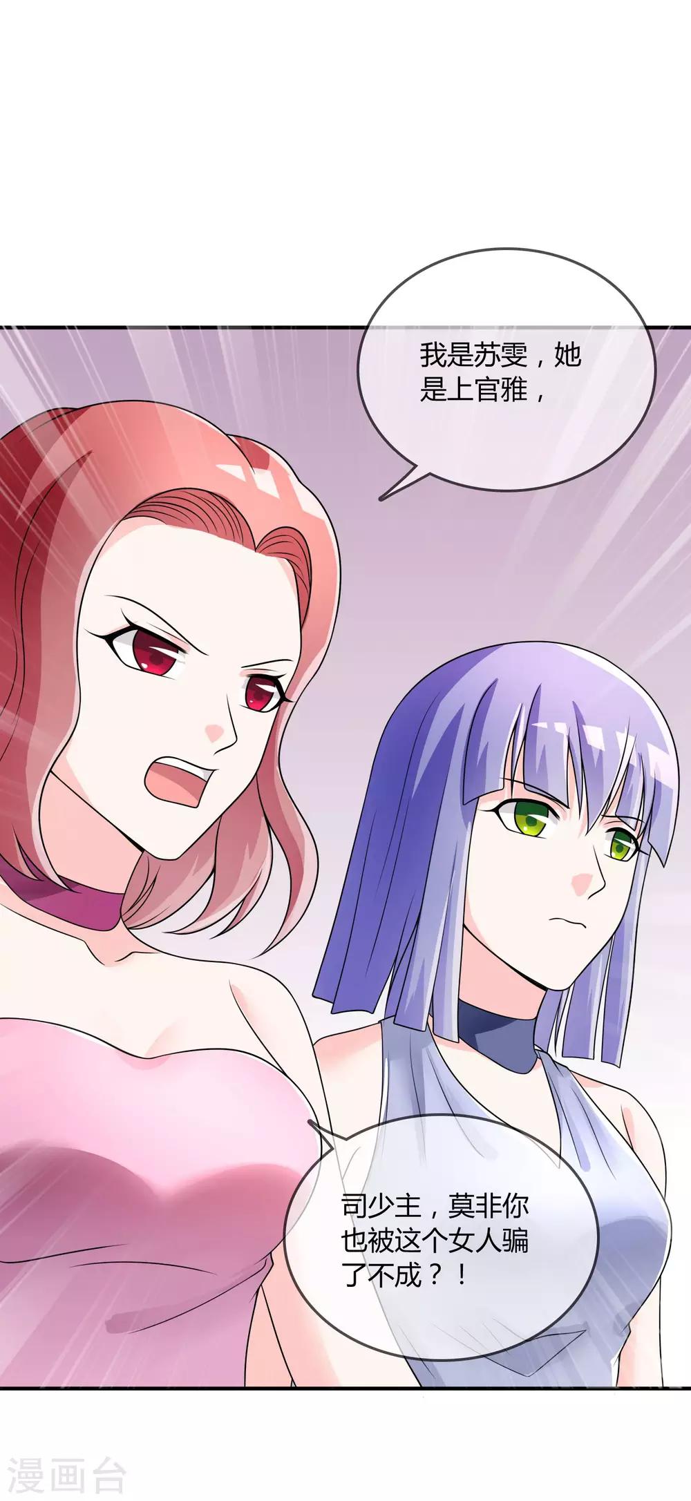 第31话 杀人了！？-第32话