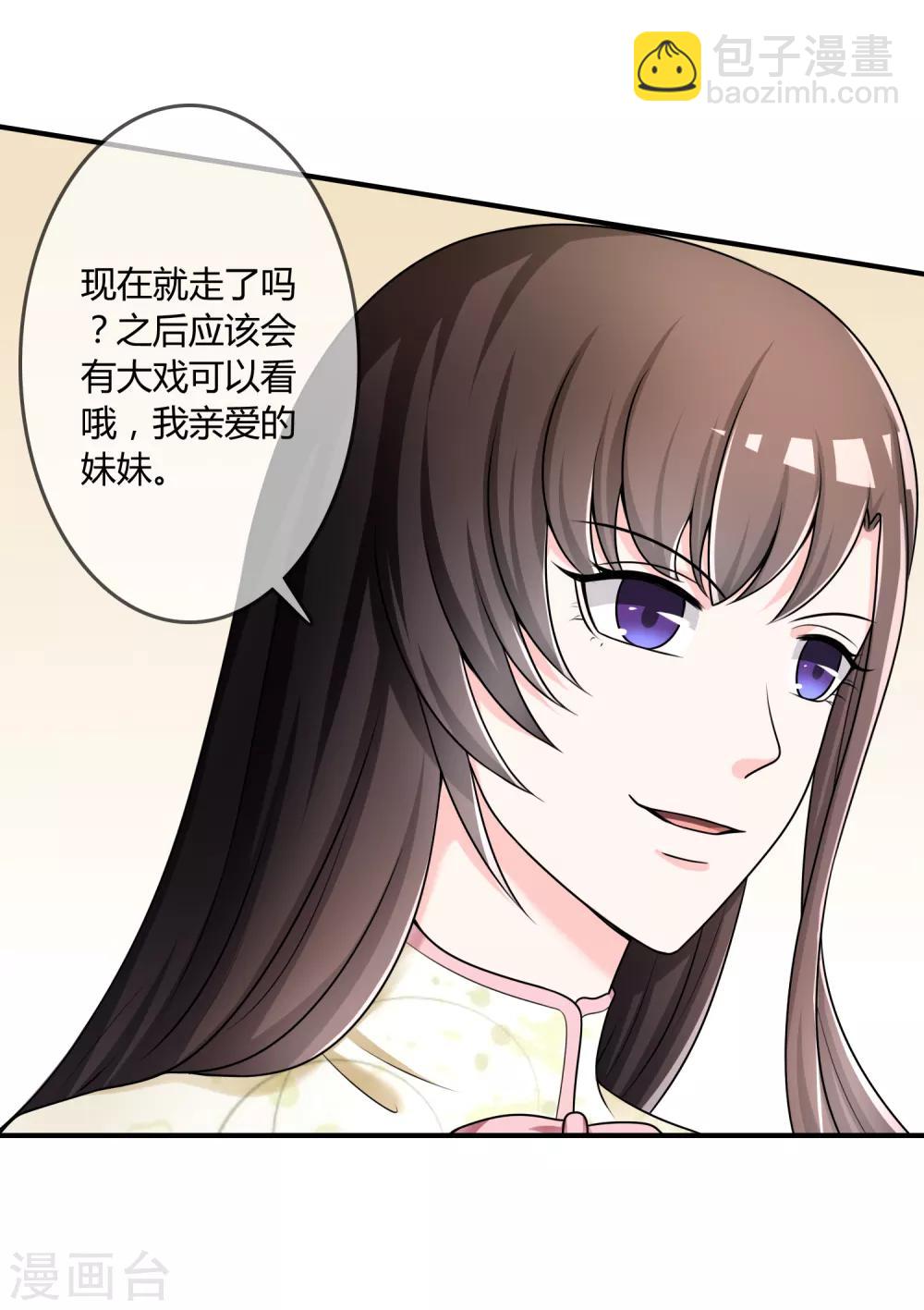 第33话 当众揭穿-第34话