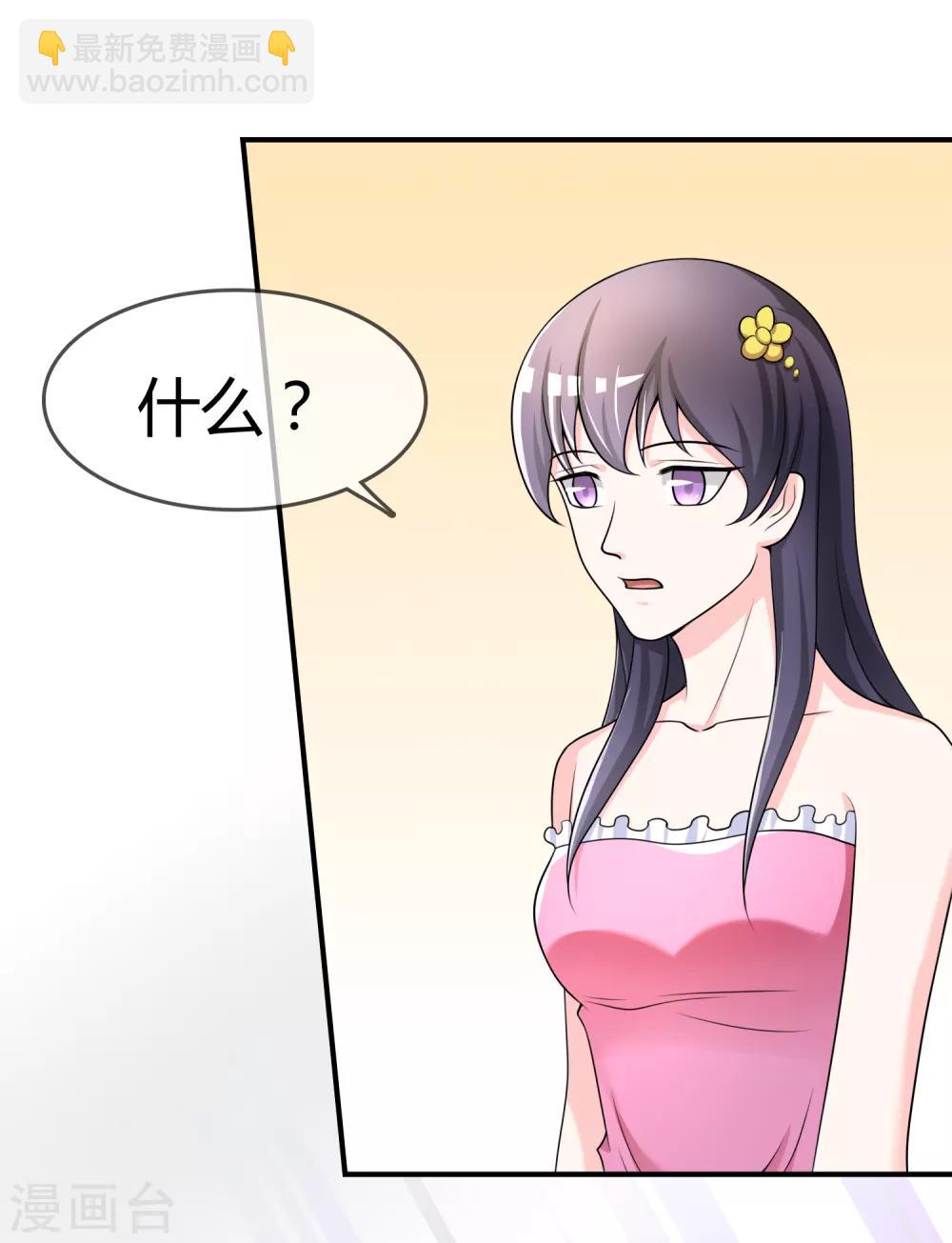 第33话 当众揭穿-第34话