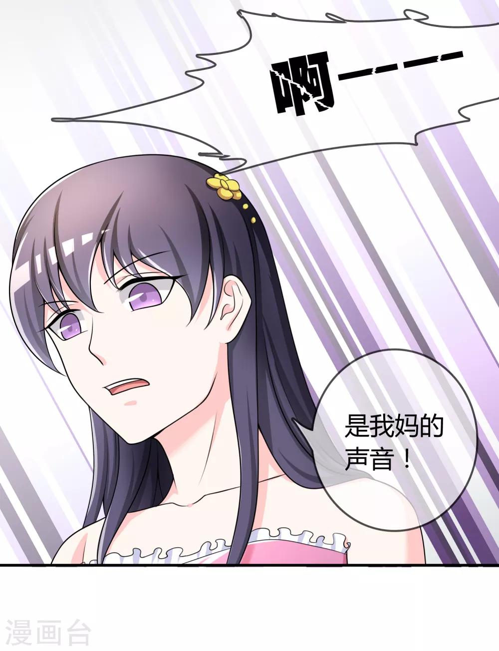 第33话 当众揭穿-第34话