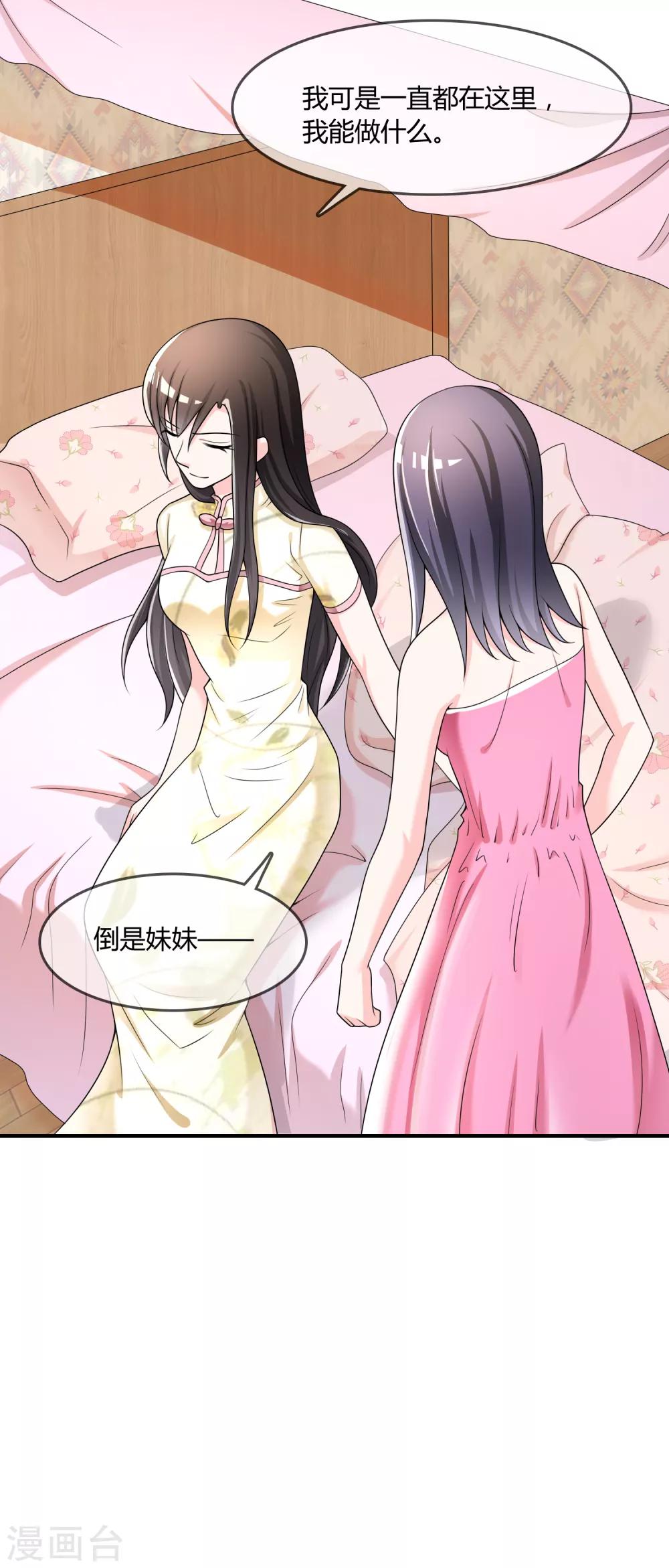 第33话 当众揭穿-第34话