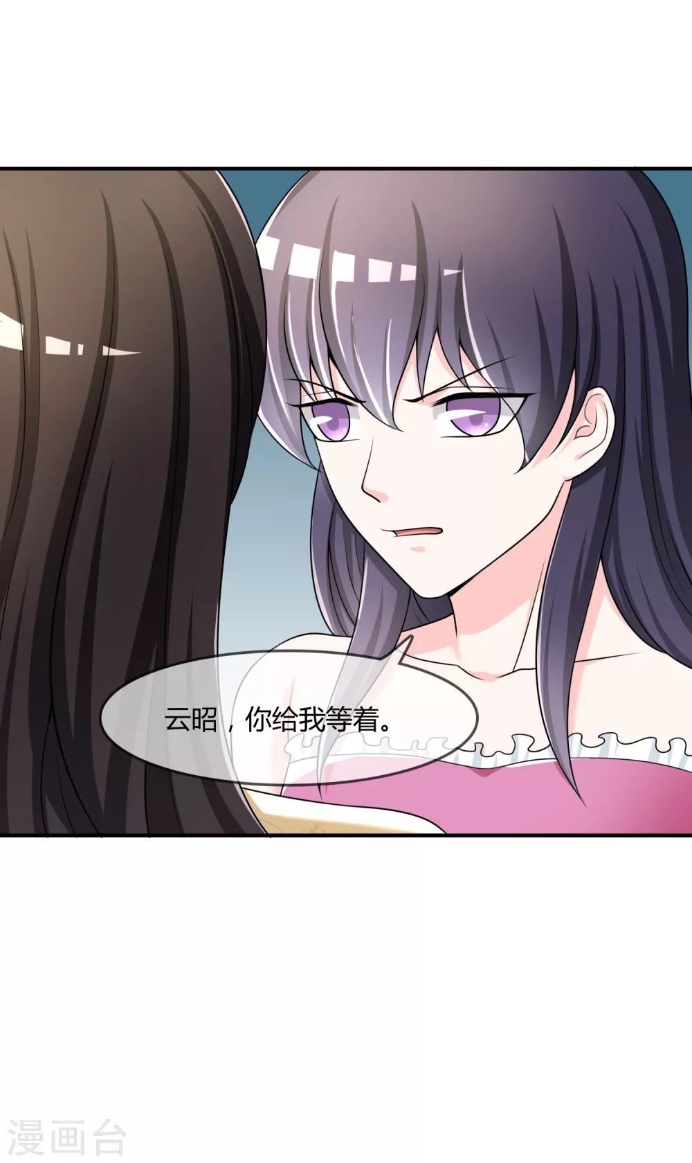 第33话 当众揭穿-第34话