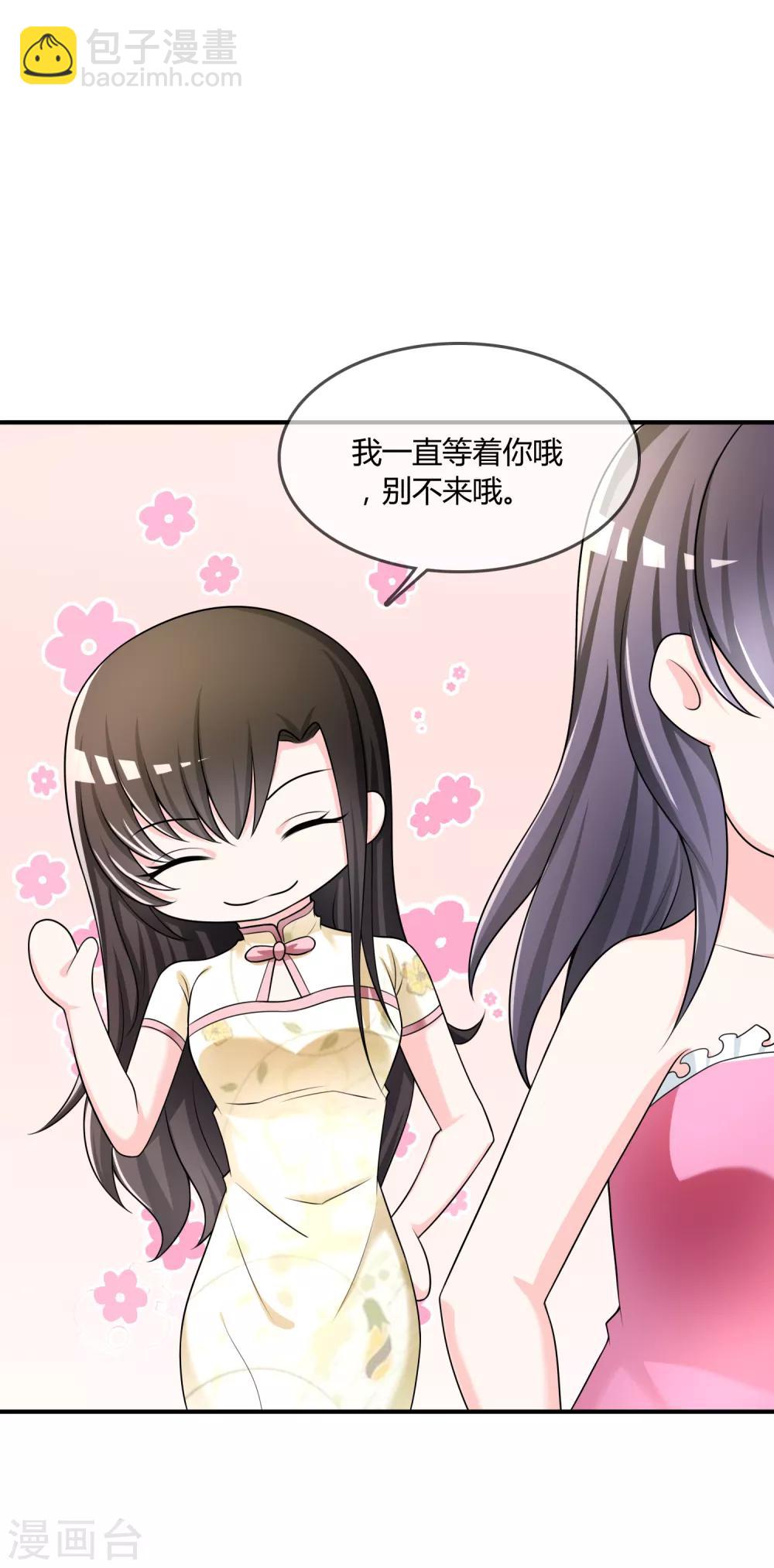 第33话 当众揭穿-第34话