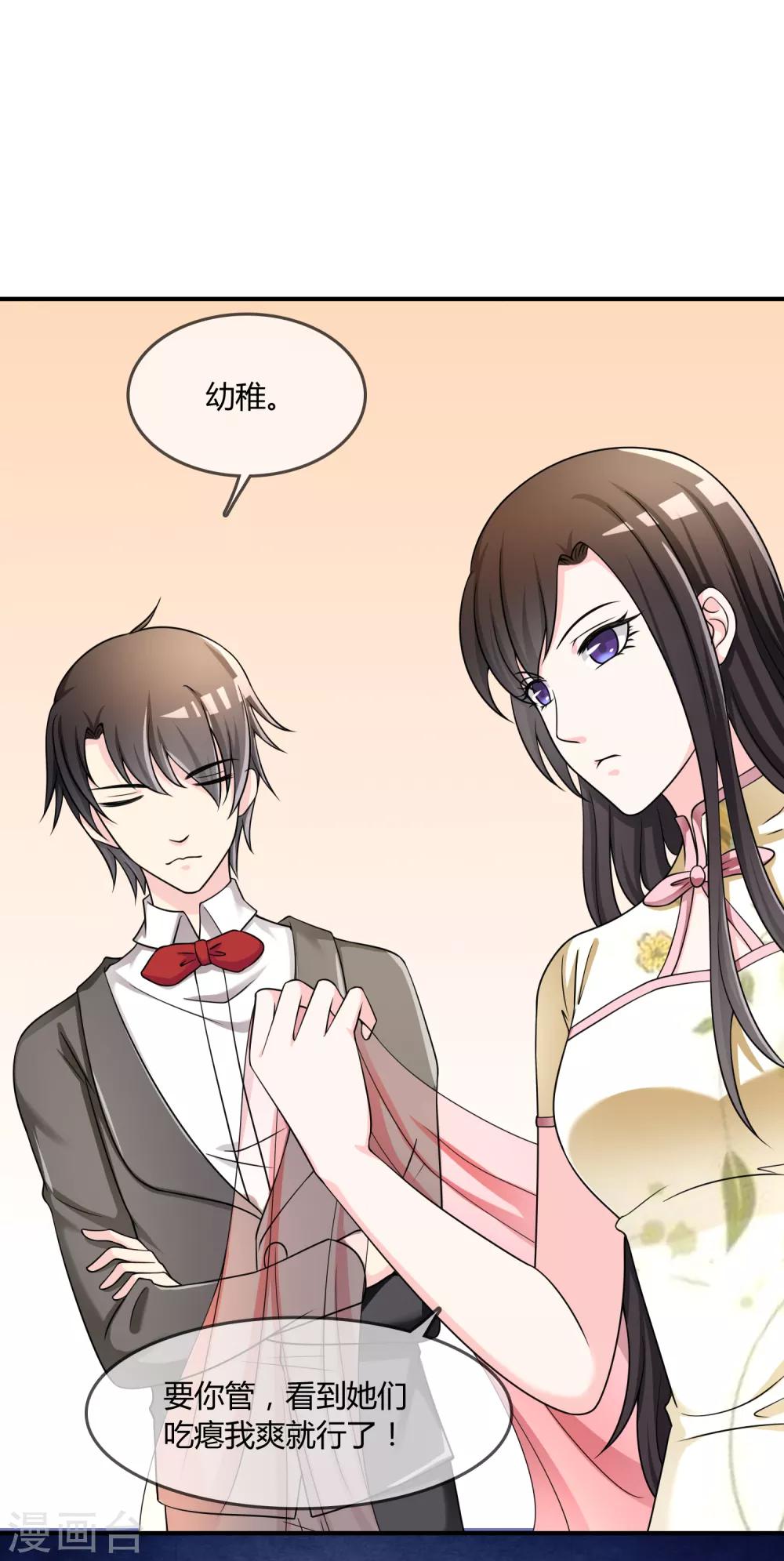 第33话 当众揭穿-第34话