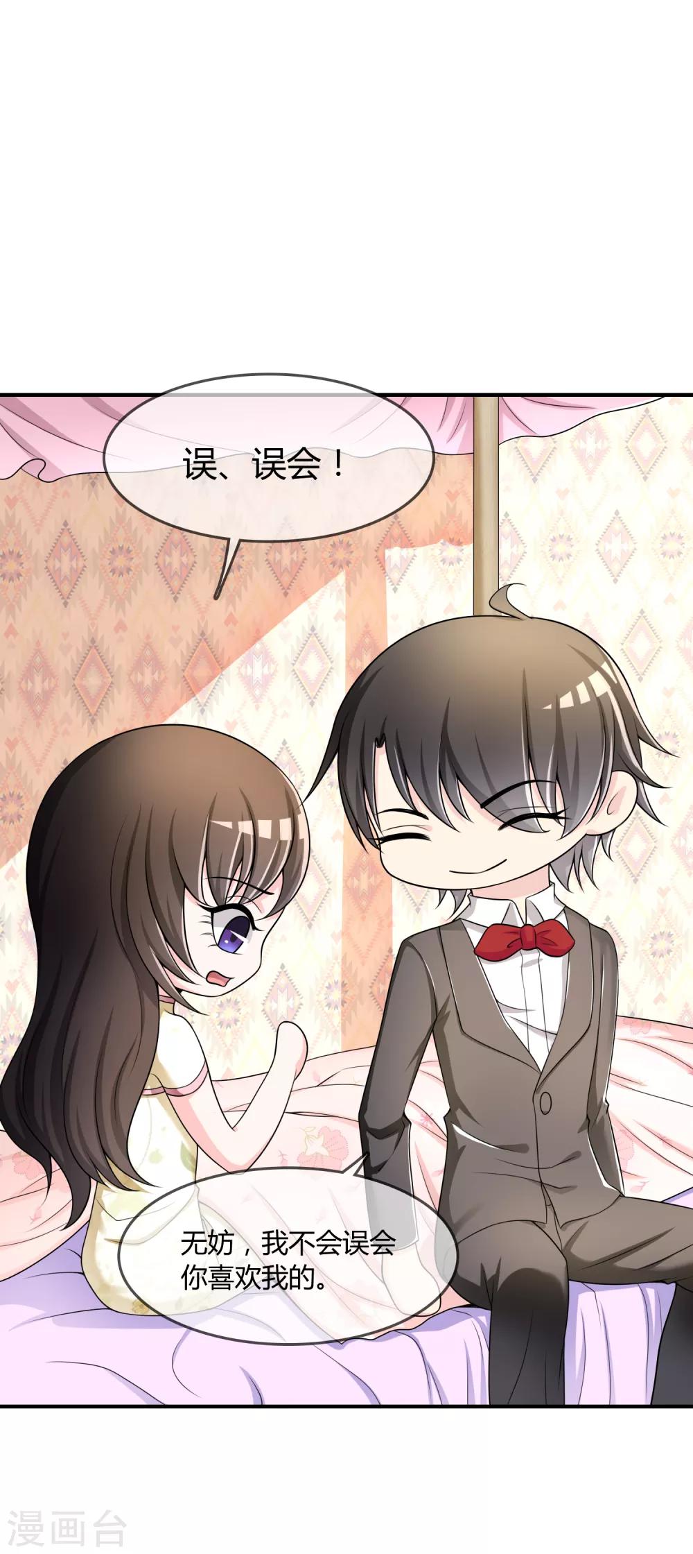 第33话 当众揭穿-第34话