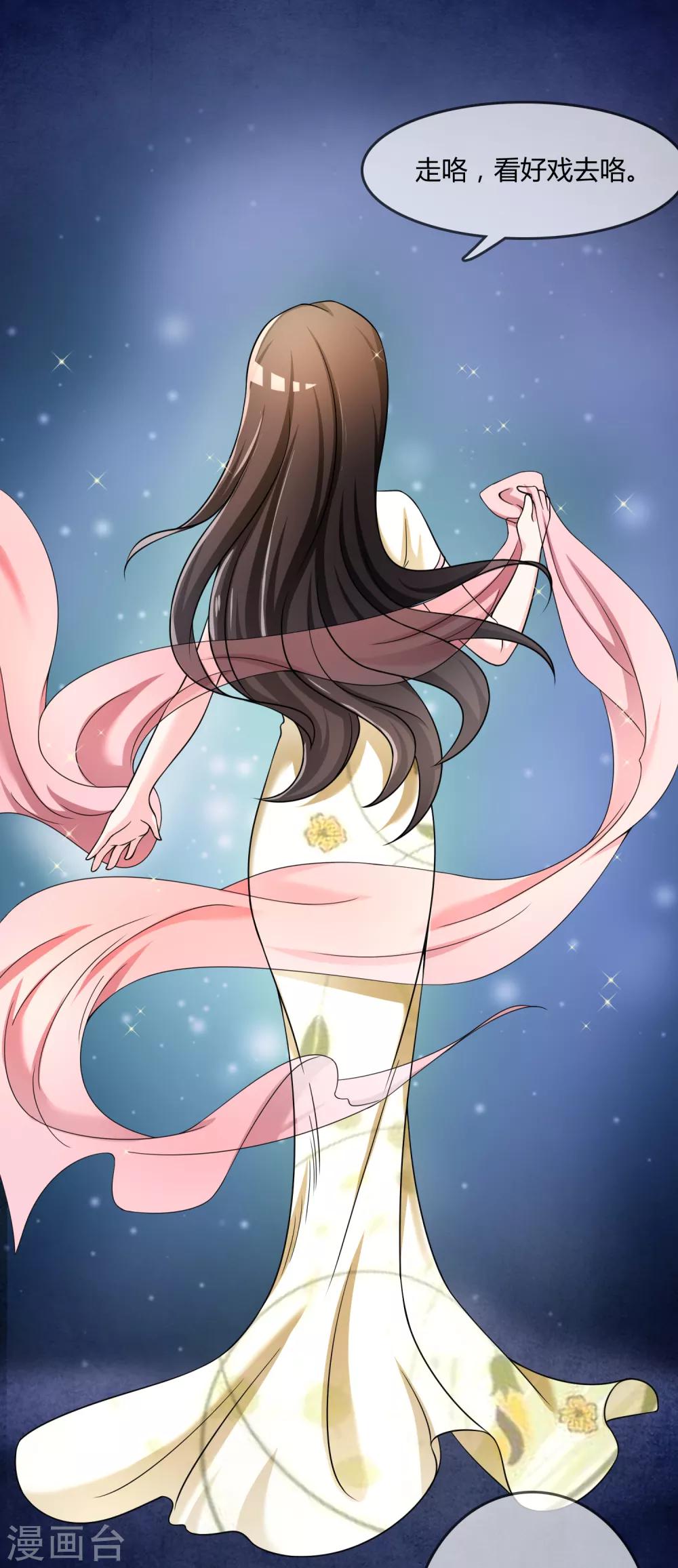 第33话 当众揭穿-第34话