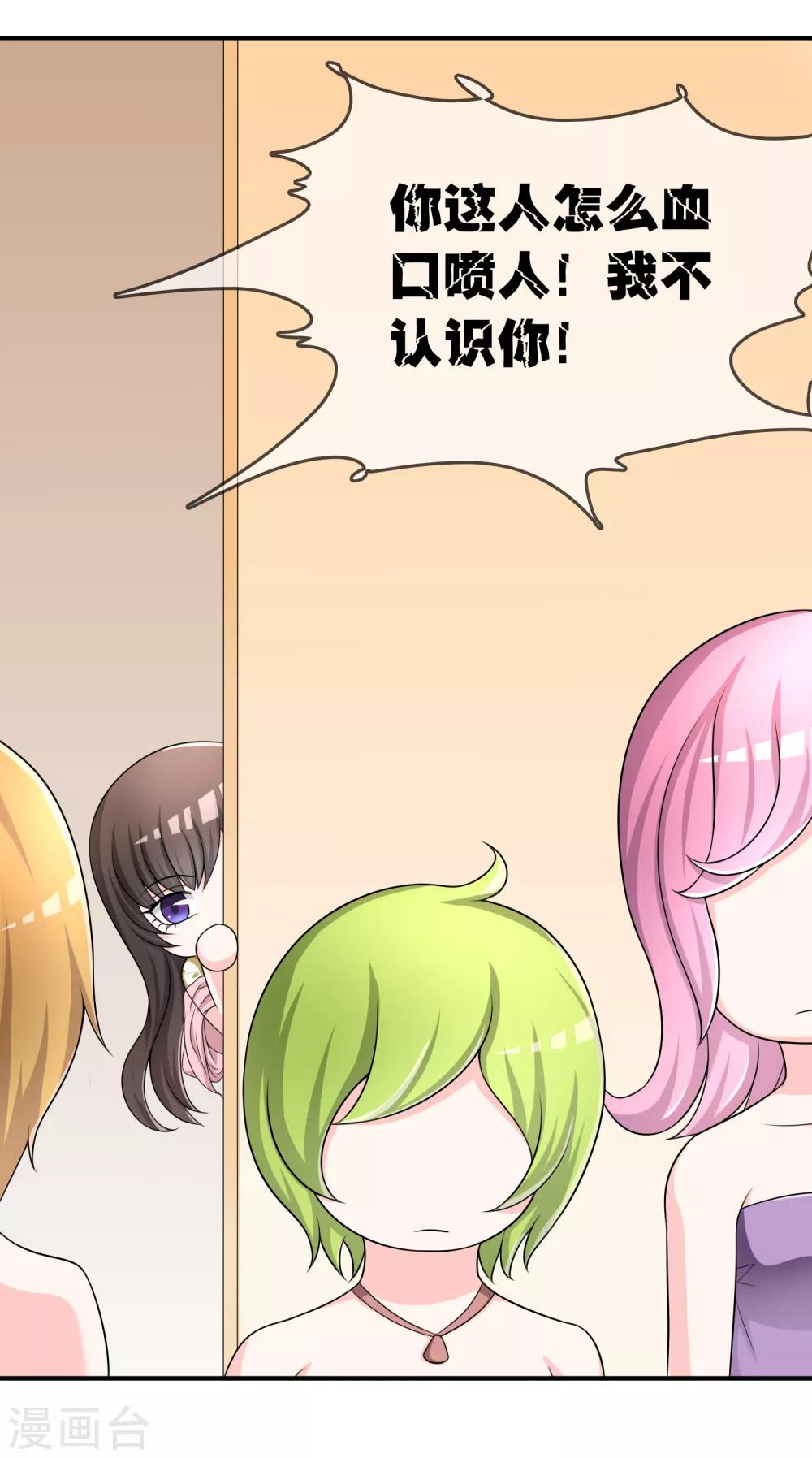 第33话 当众揭穿-第34话