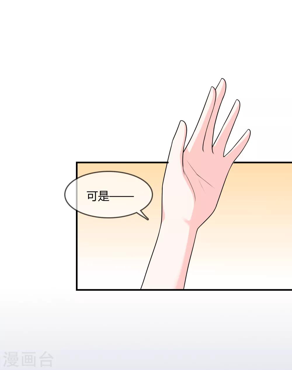 第33话 当众揭穿-第34话