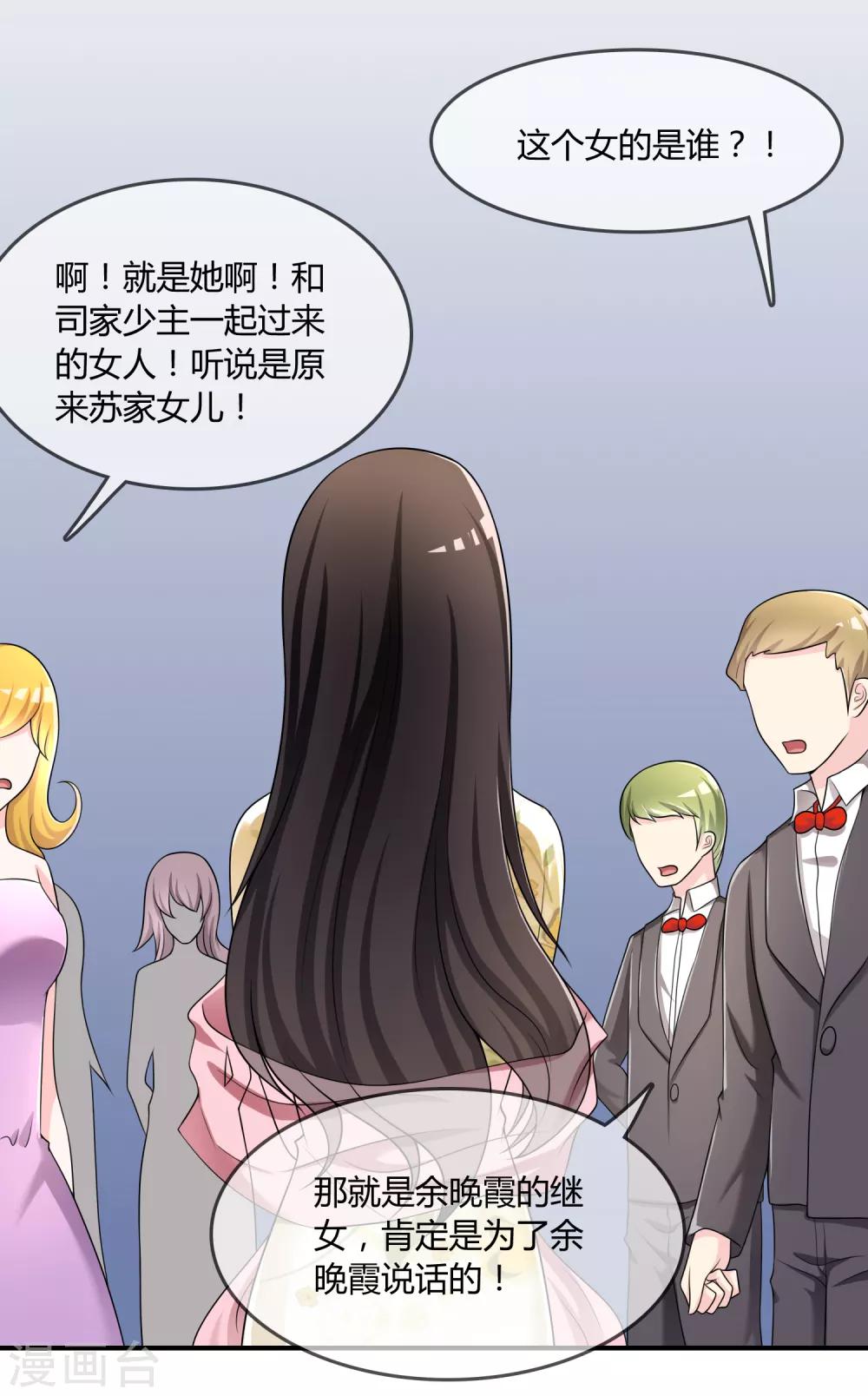 第33话 当众揭穿-第34话