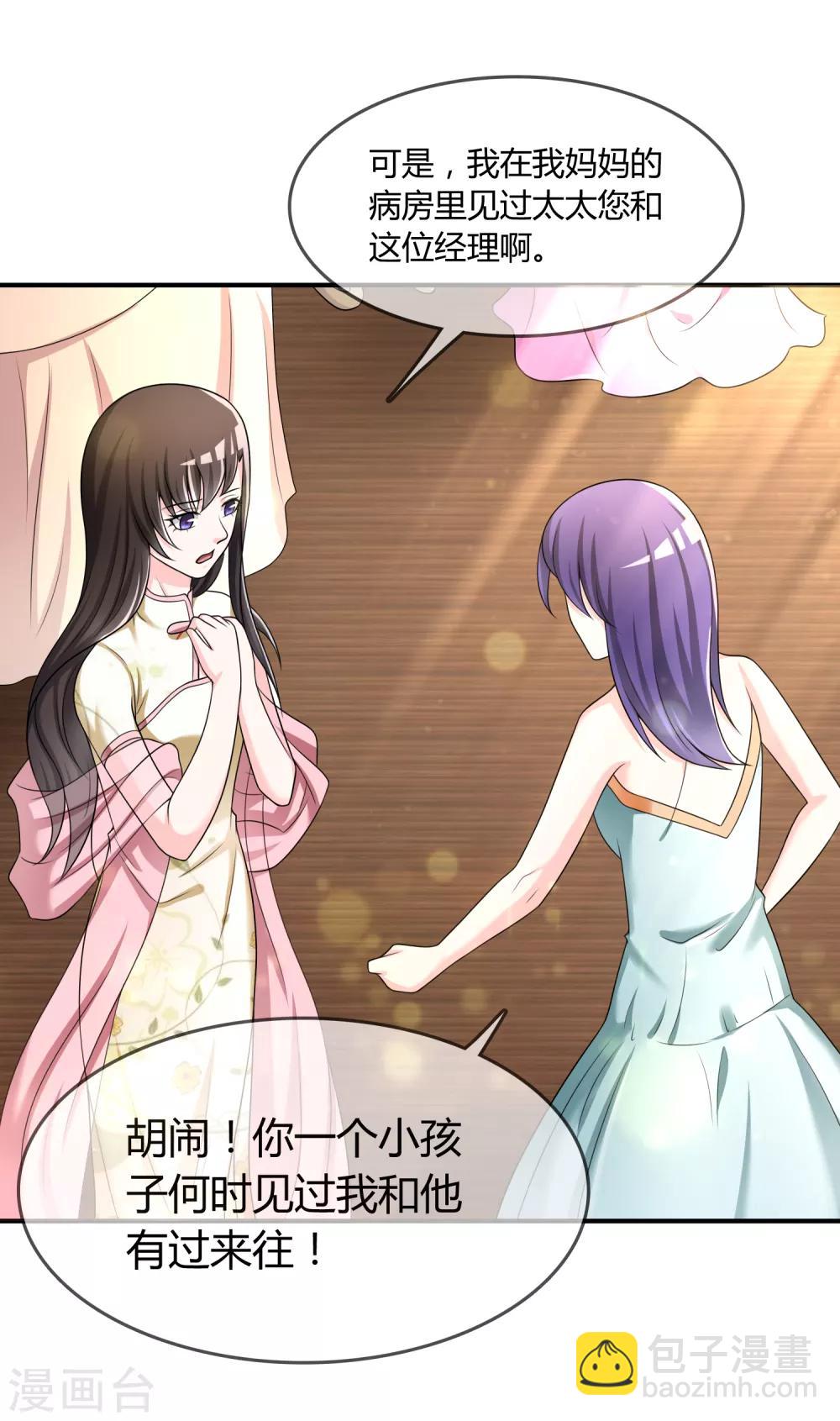 第33话 当众揭穿-第34话