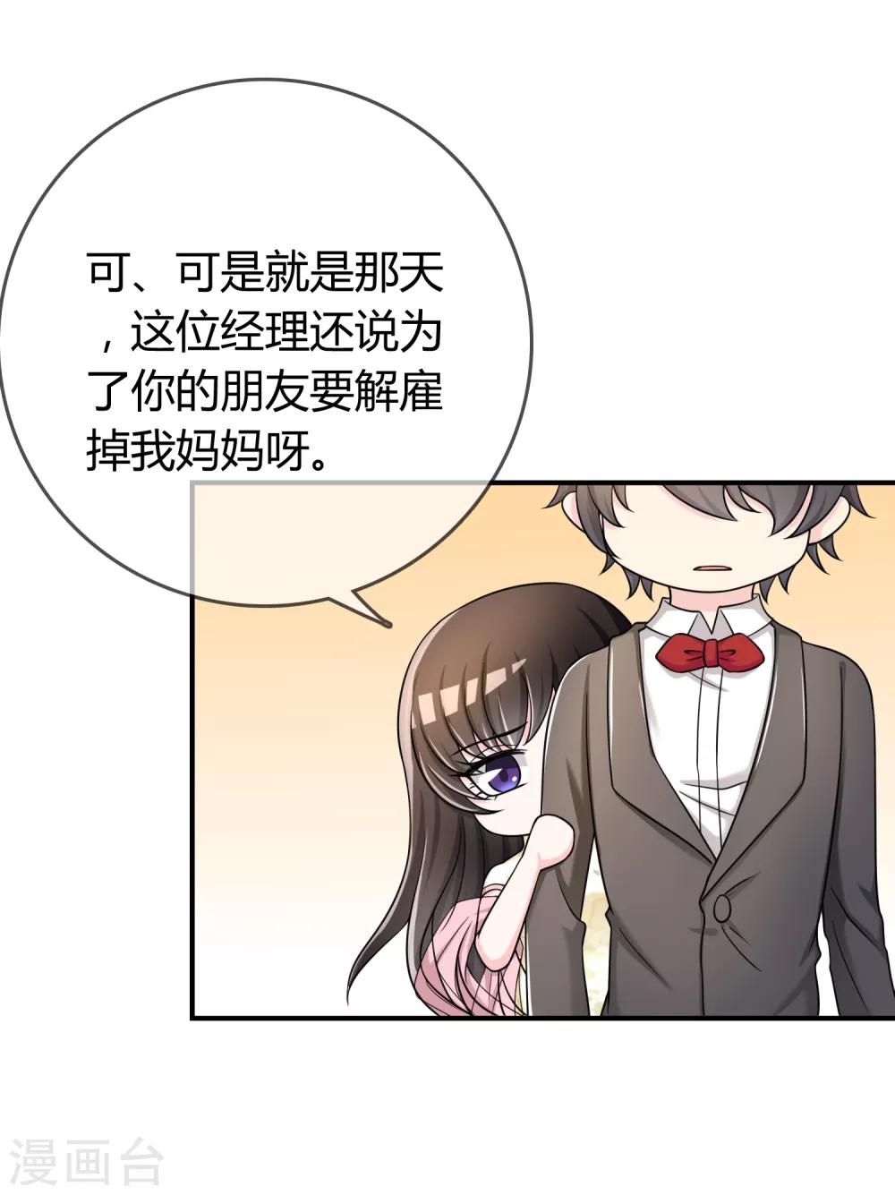 第33话 当众揭穿-第34话