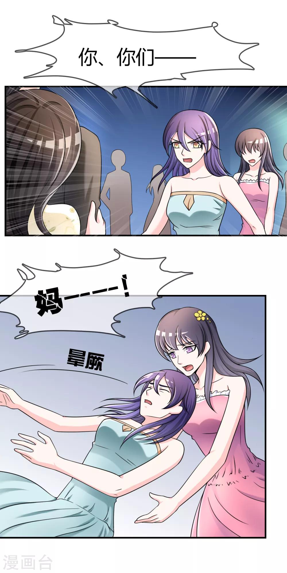 第33话 当众揭穿-第34话