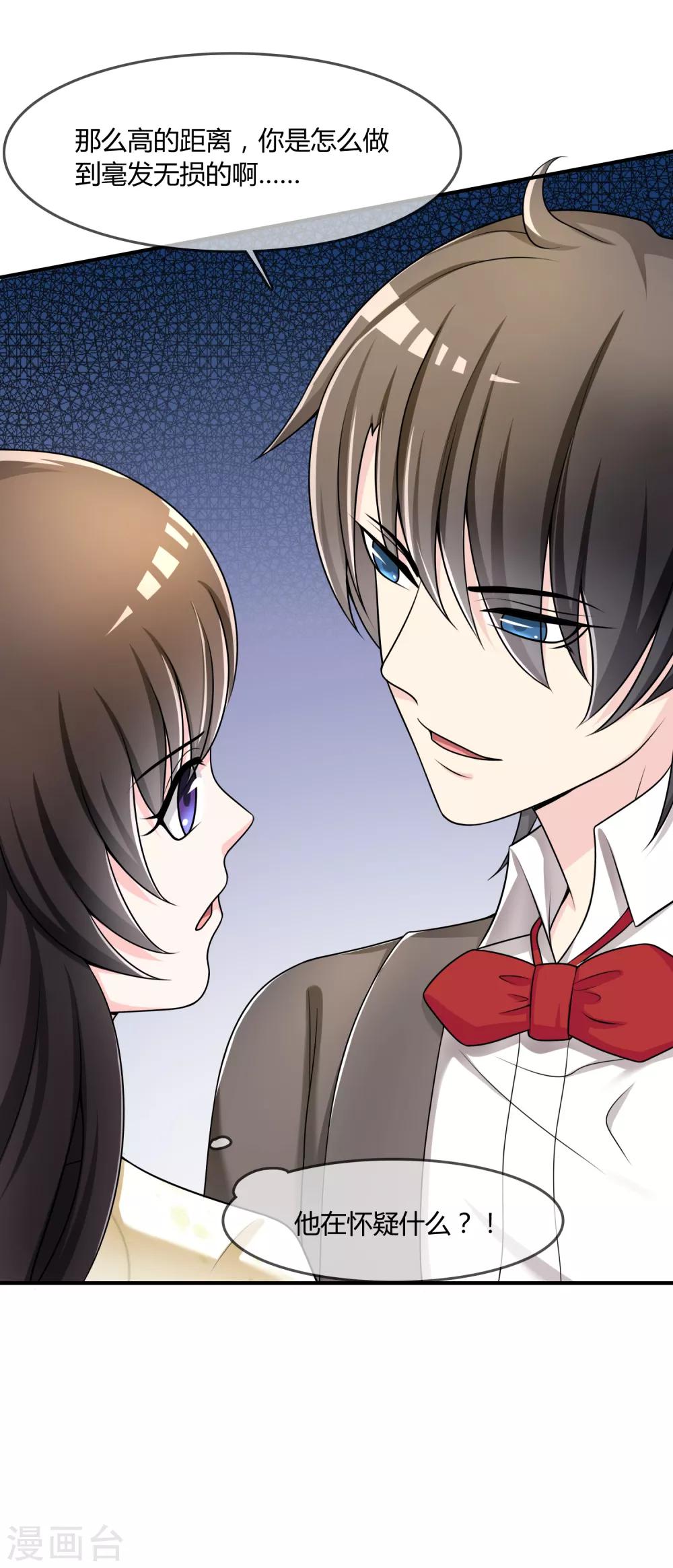 第33话 当众揭穿-第34话