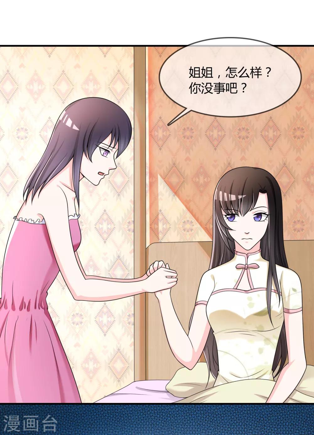 第33话 当众揭穿-第34话