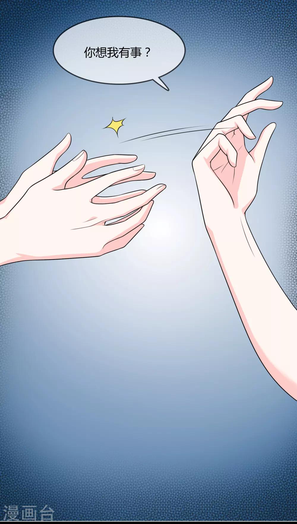 第33话 当众揭穿-第34话