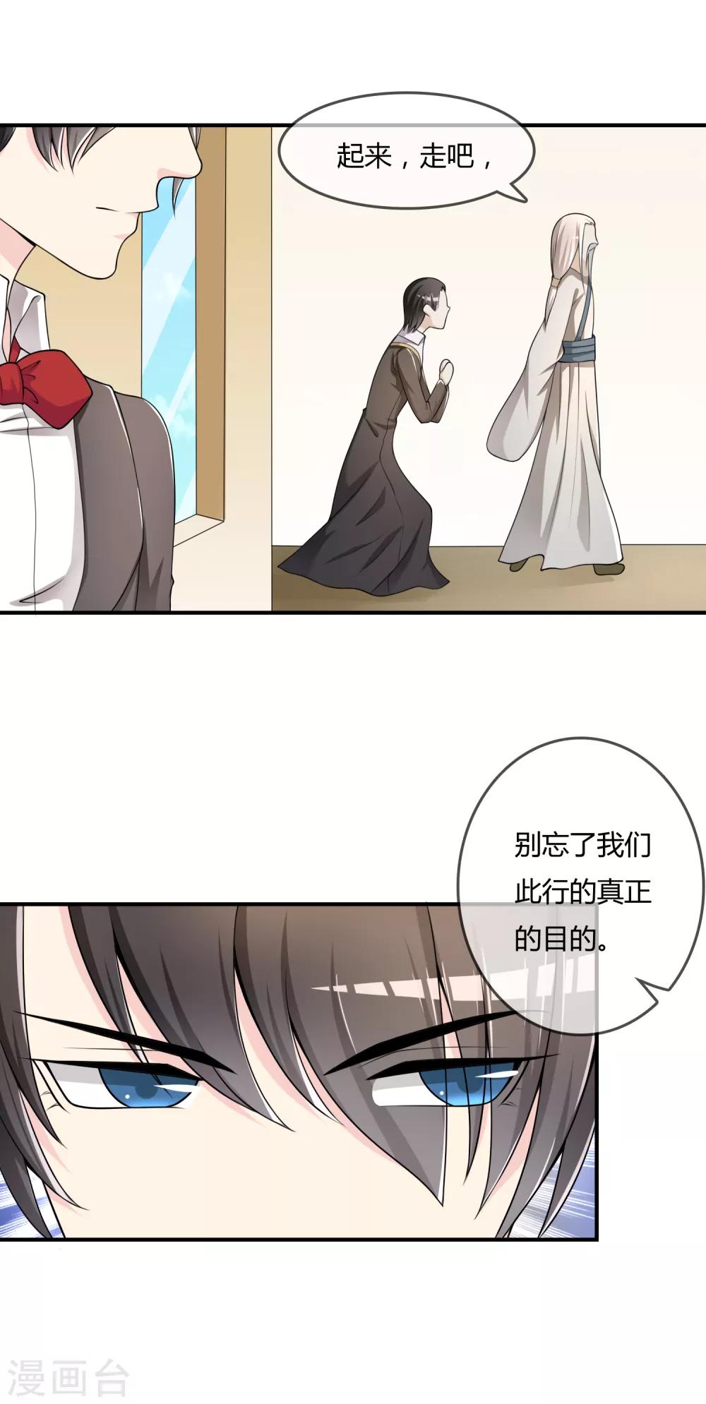 第35话 宴会结束-第36话