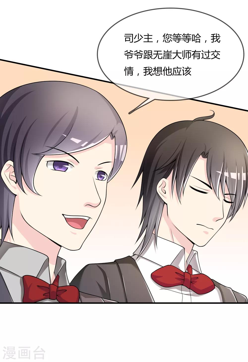 第35话 宴会结束-第36话