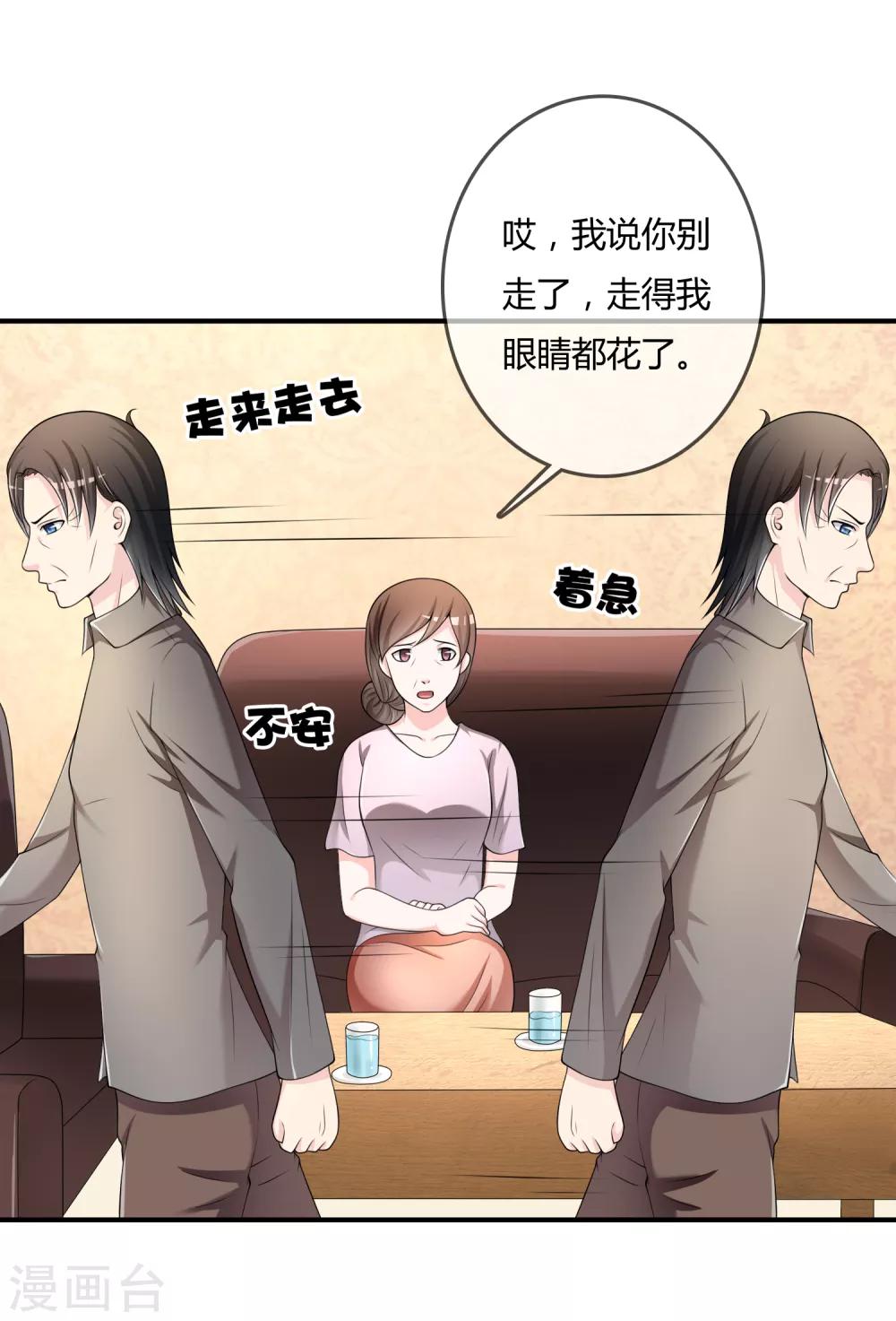 第35话 宴会结束-第36话