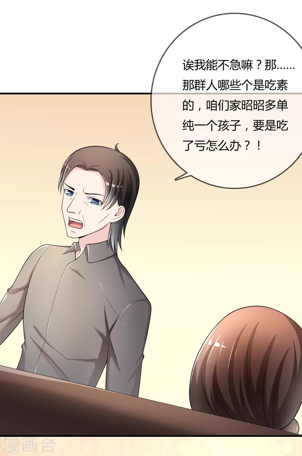 第35话 宴会结束-第36话