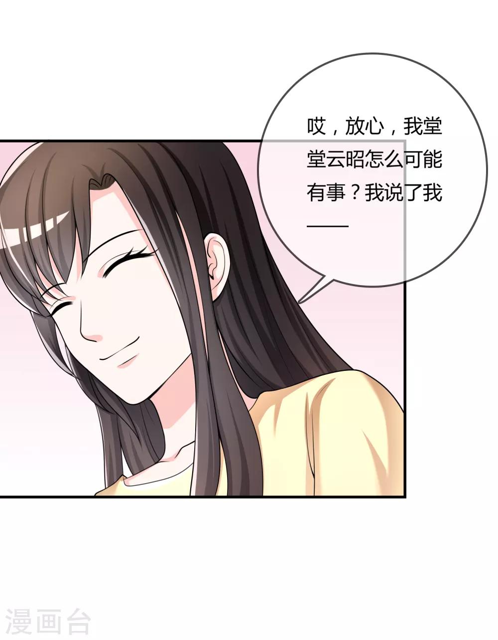 第35话 宴会结束-第36话