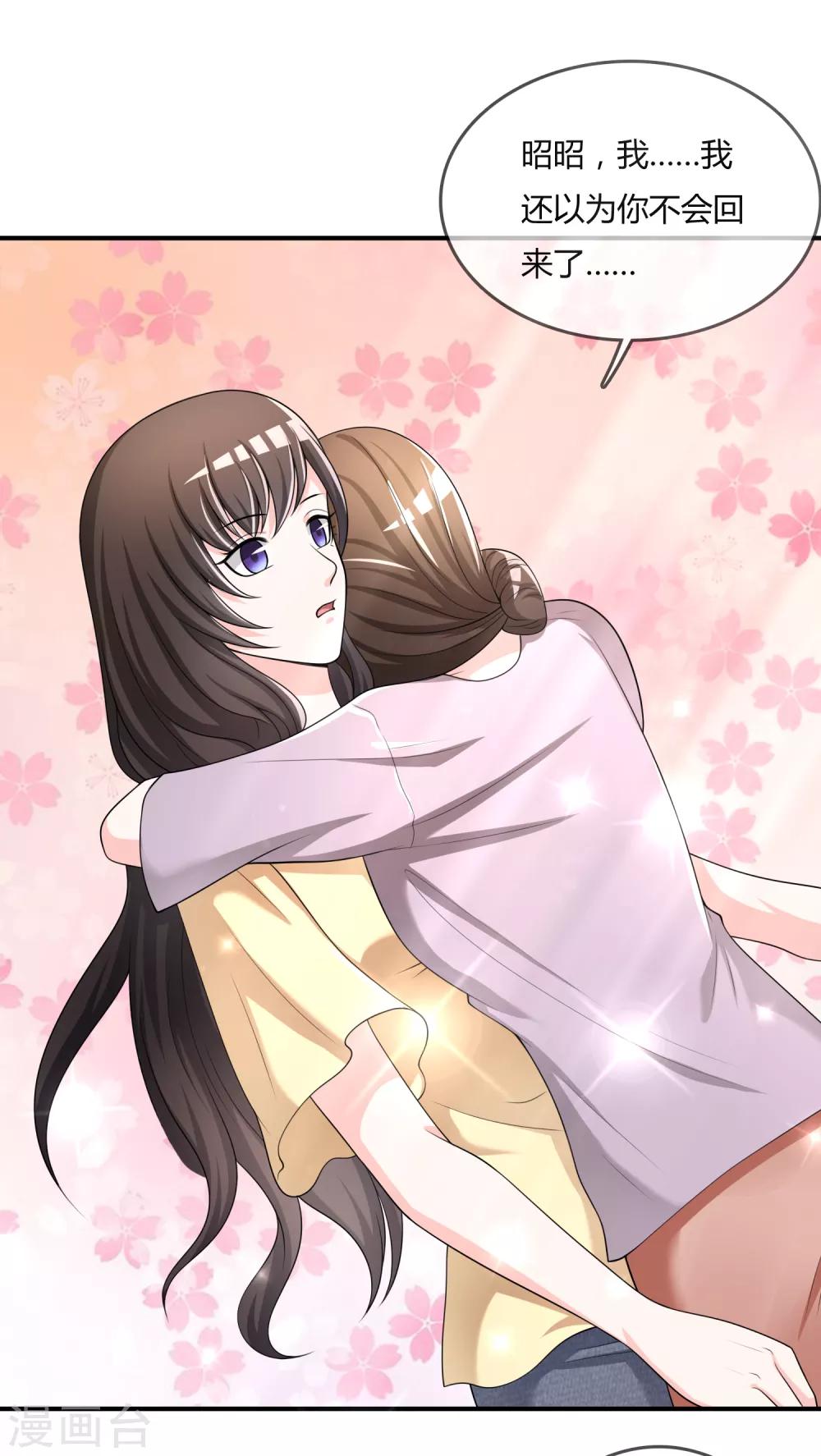 第35话 宴会结束-第36话