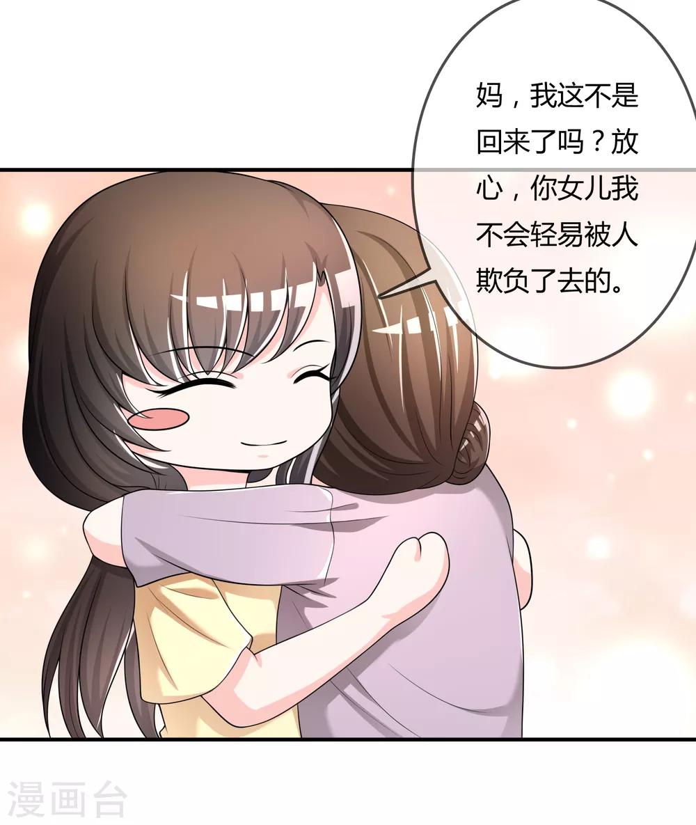 第35话 宴会结束-第36话