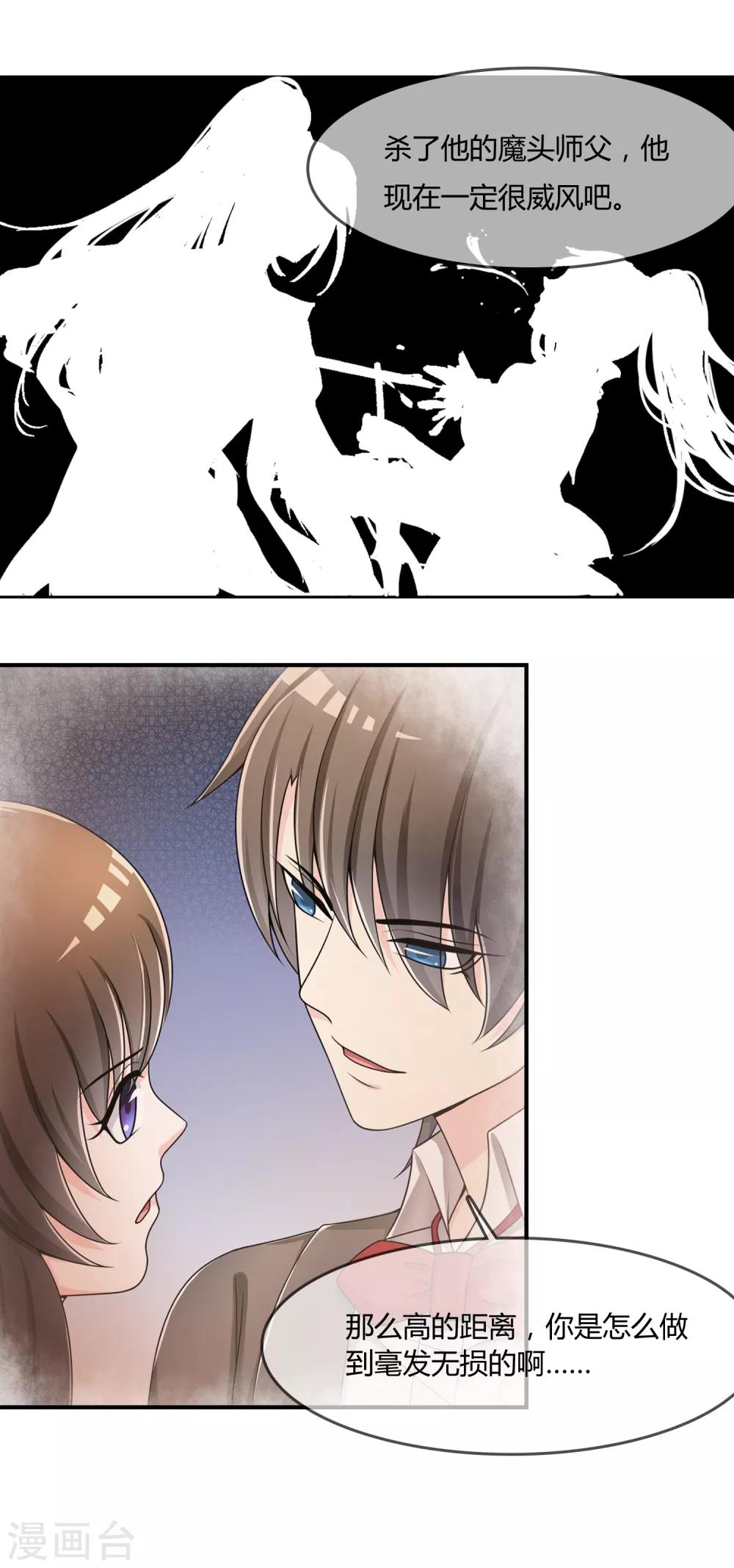 第35话 宴会结束-第36话