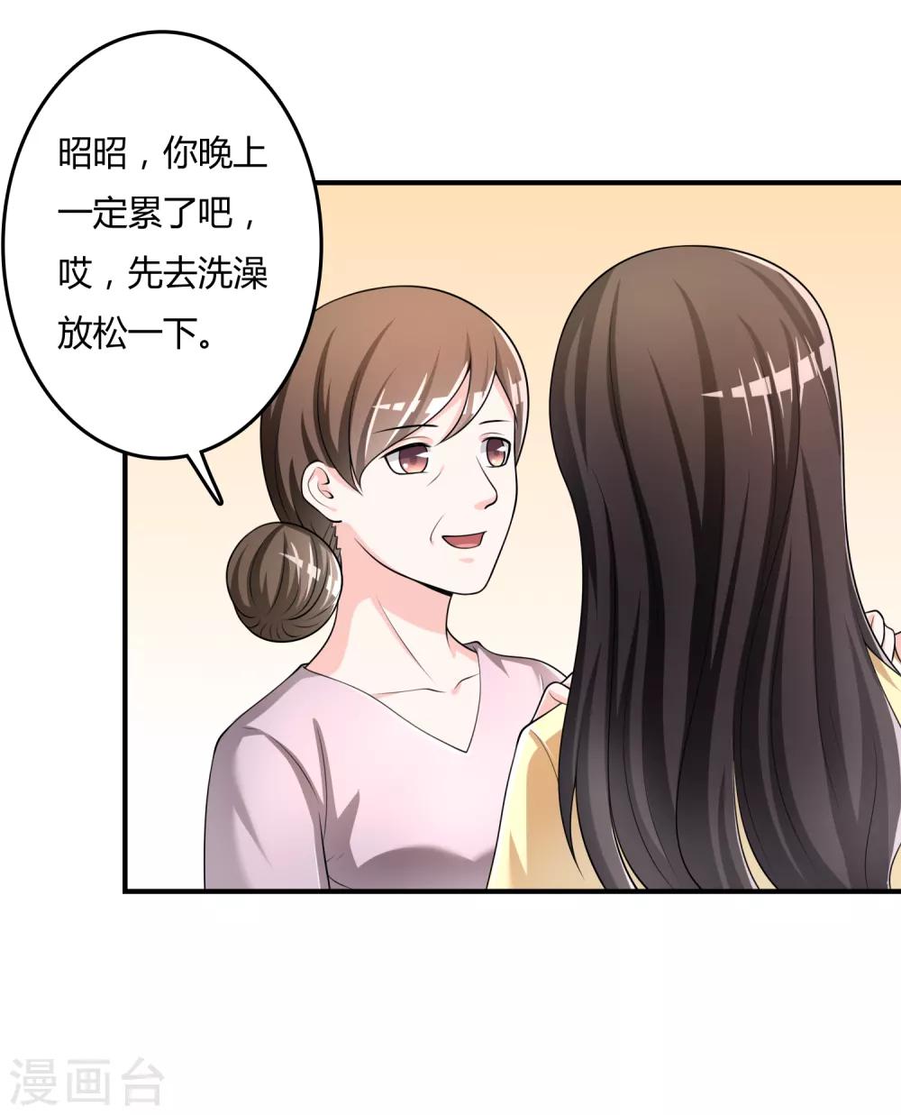 第35话 宴会结束-第36话