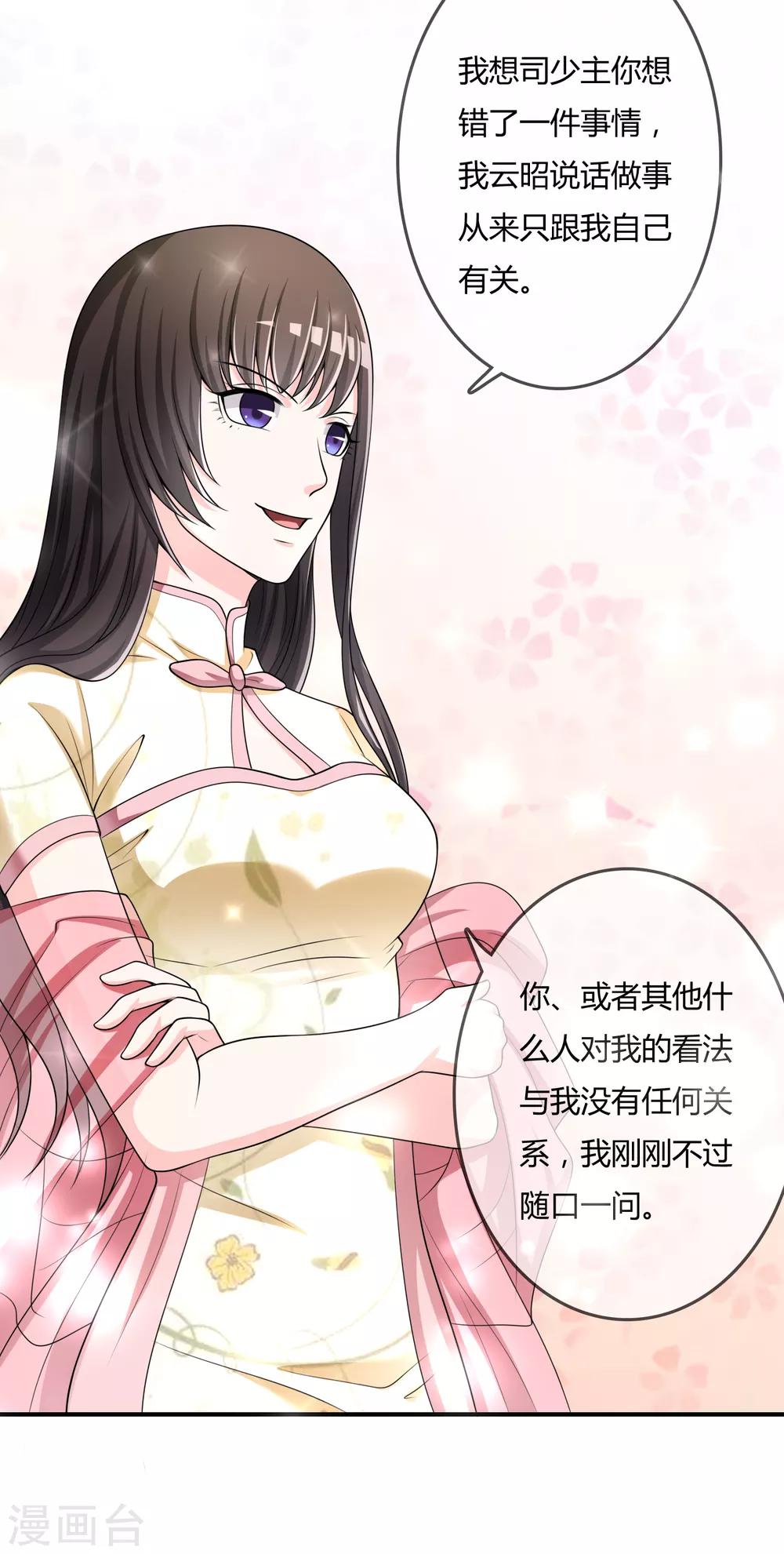 第35话 宴会结束-第36话