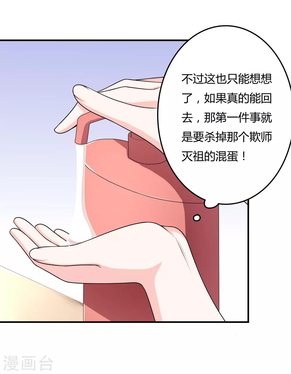 第35话 宴会结束-第36话