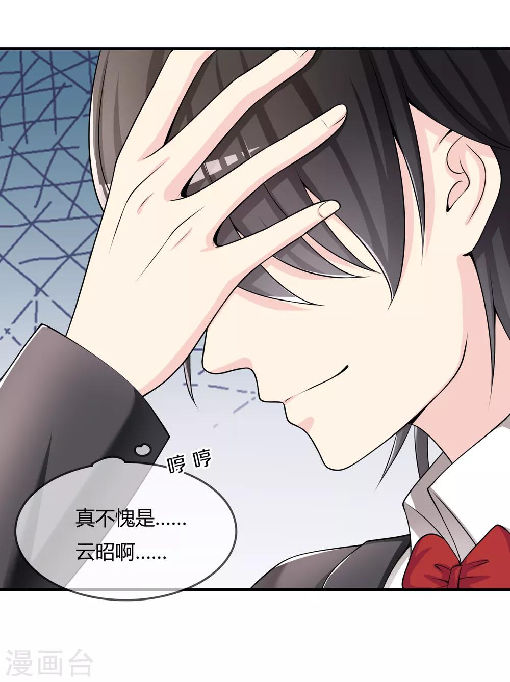 第35话 宴会结束-第36话