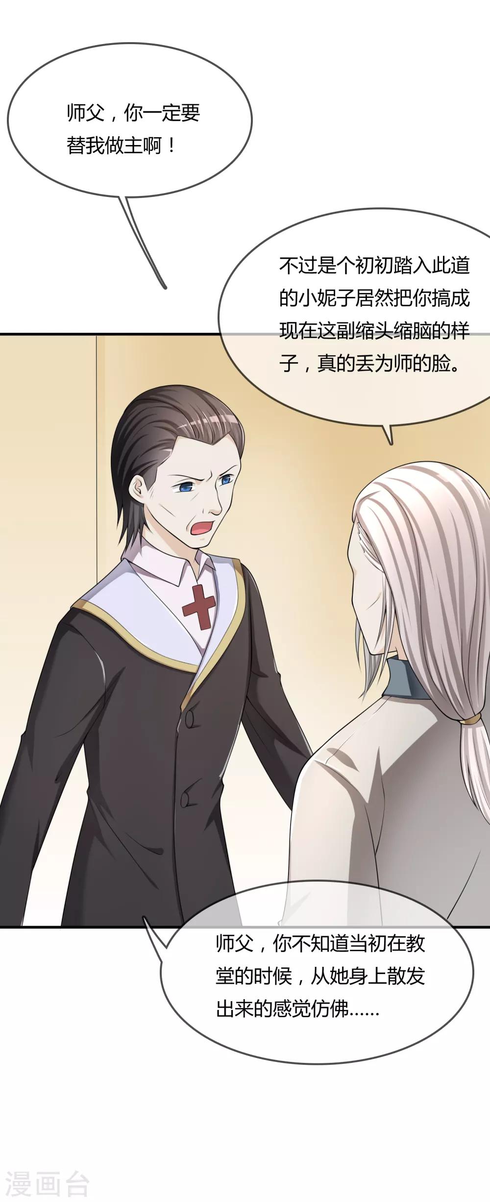 第35话 宴会结束-第36话