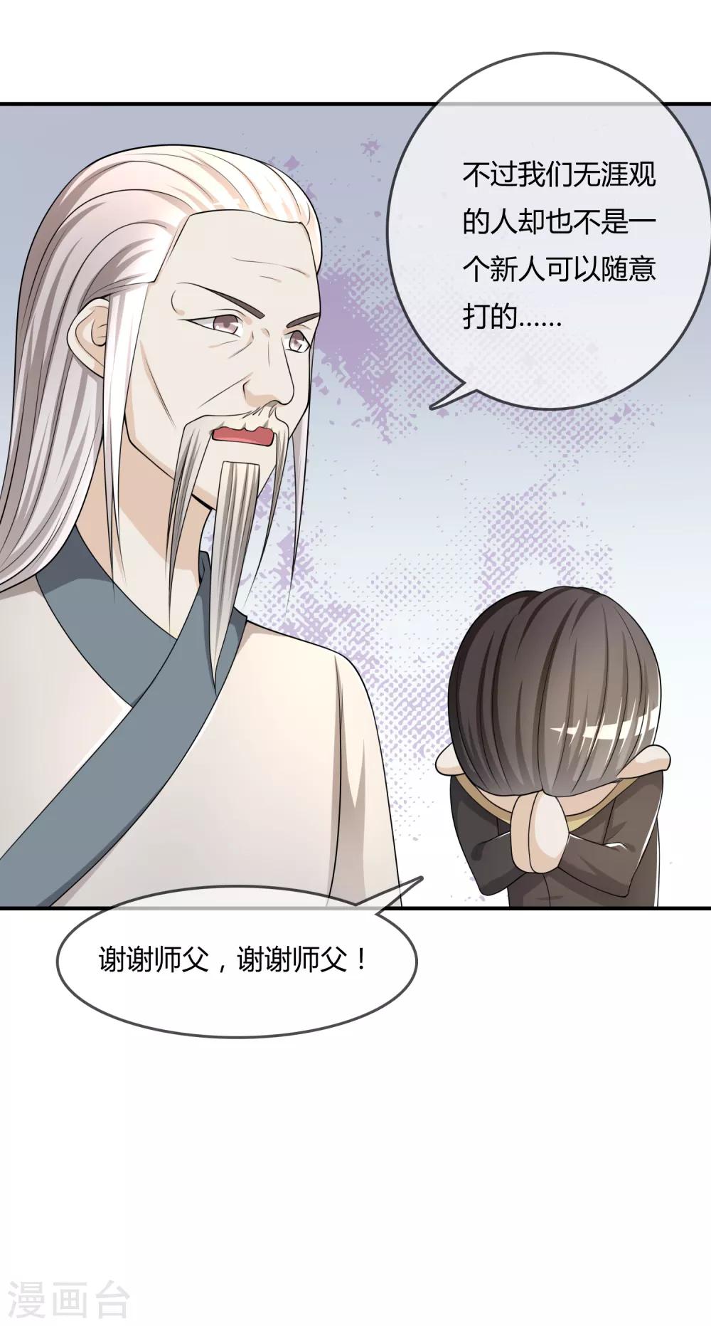 第35话 宴会结束-第36话