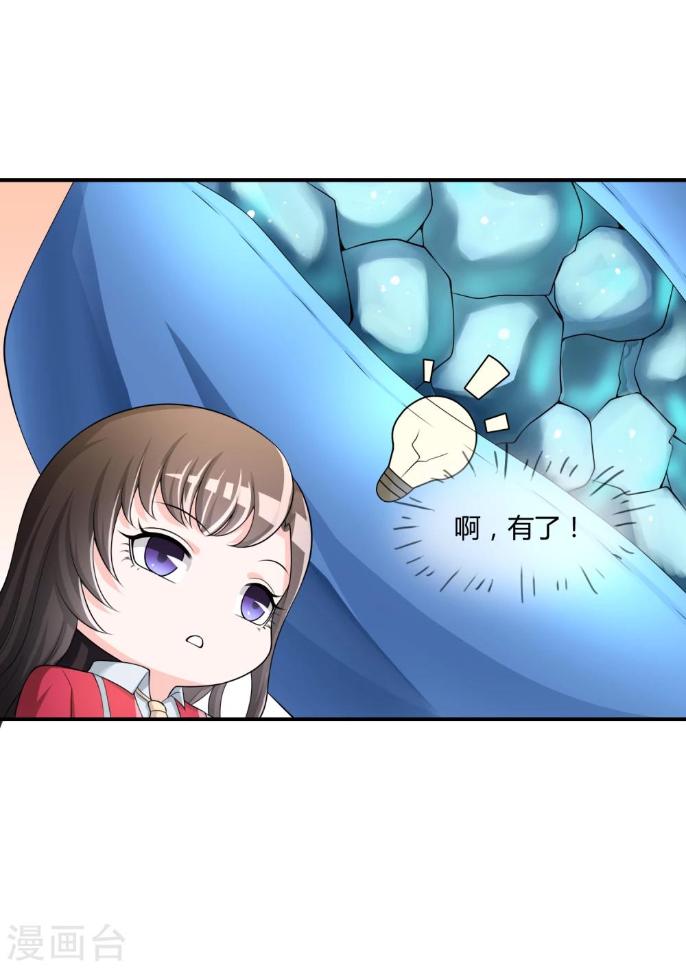 第37话 古玩城寻玉-第38话