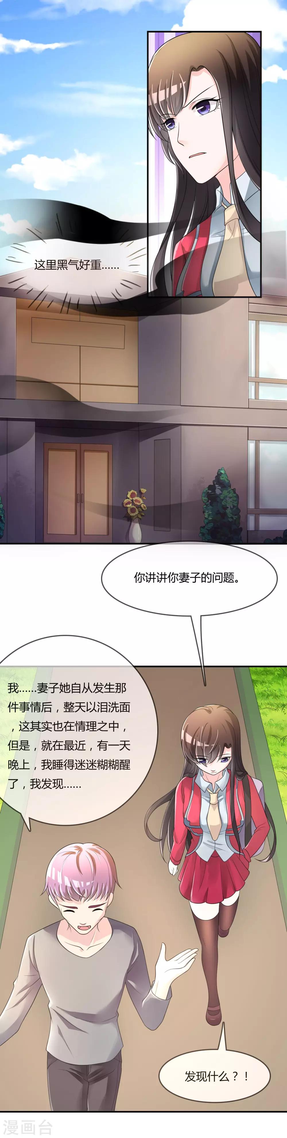 第39话 陷阱-第40话