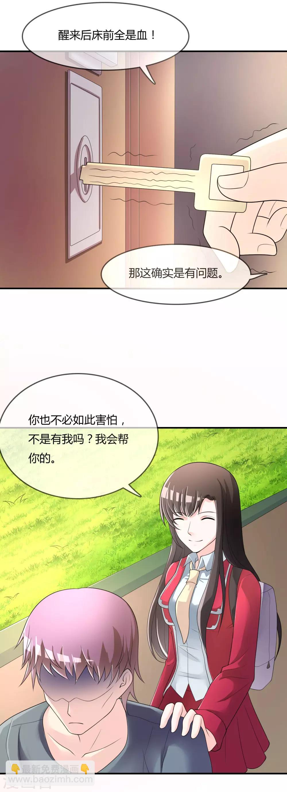 第39话 陷阱-第40话